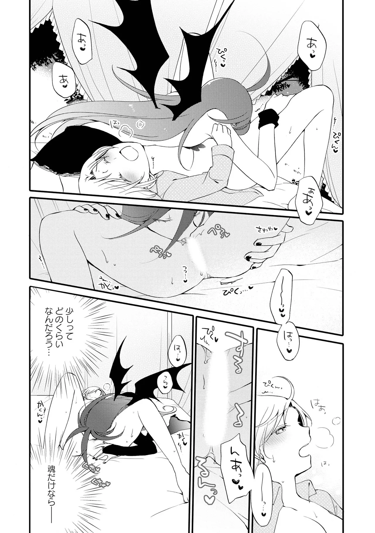 Akumu no Rakuen page 114 - yuri kissing hentai manga - read online free