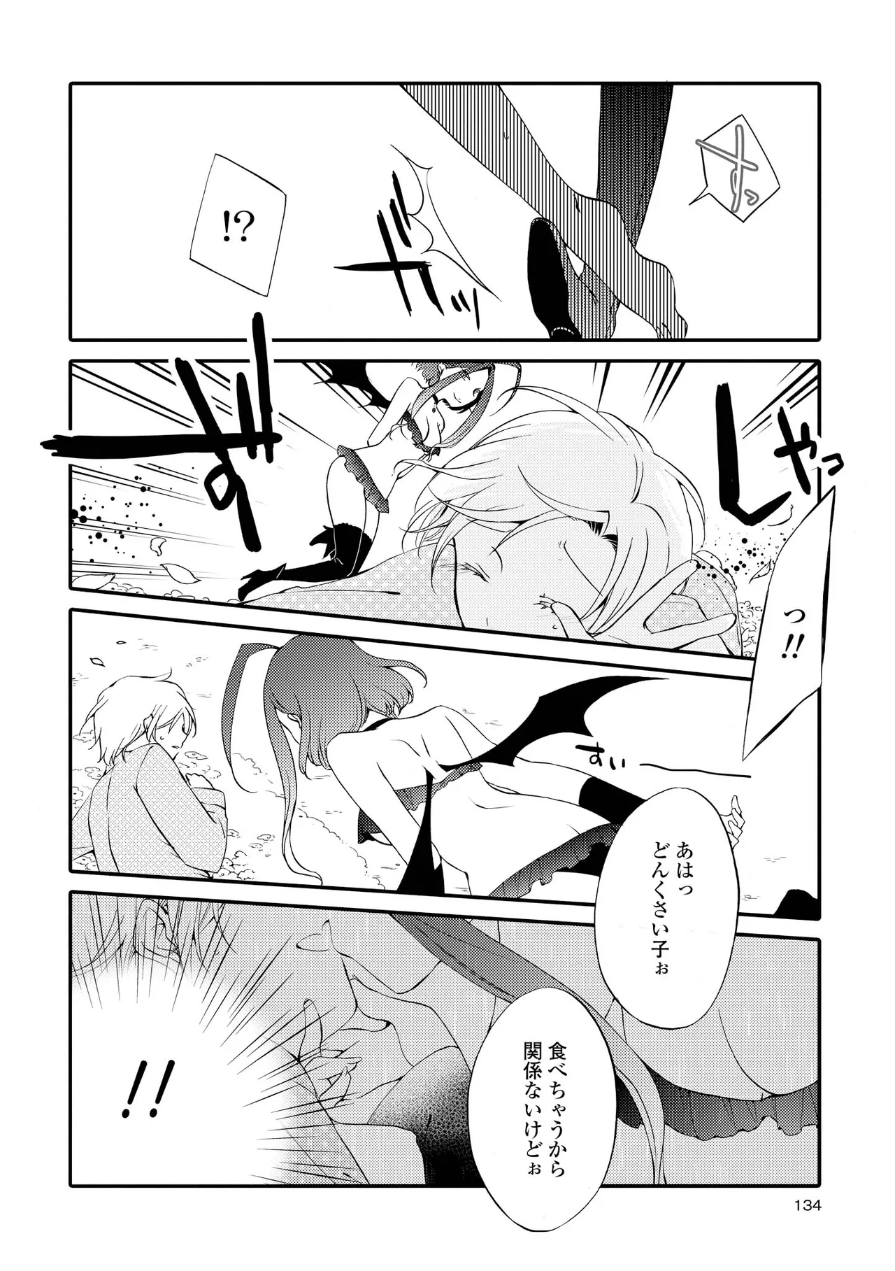 Akumu no Rakuen page 134 - yuri kissing hentai manga - read online free