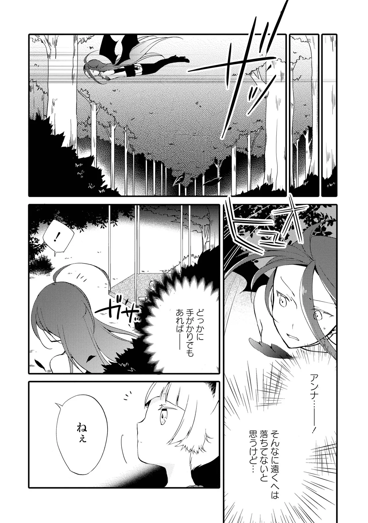 Akumu no Rakuen page 136 - yuri kissing hentai manga - read online free