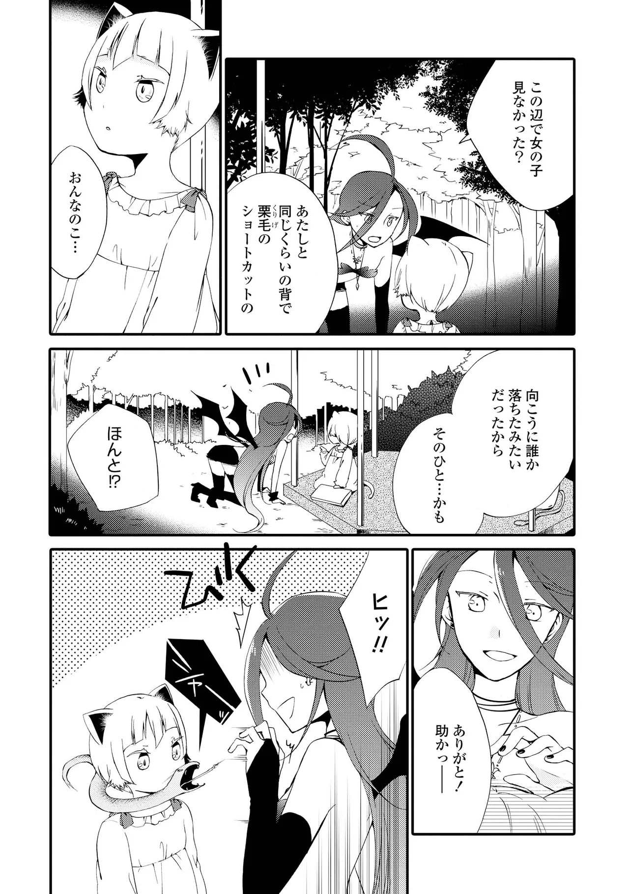 Akumu no Rakuen page 137 - yuri kissing hentai manga - read online free