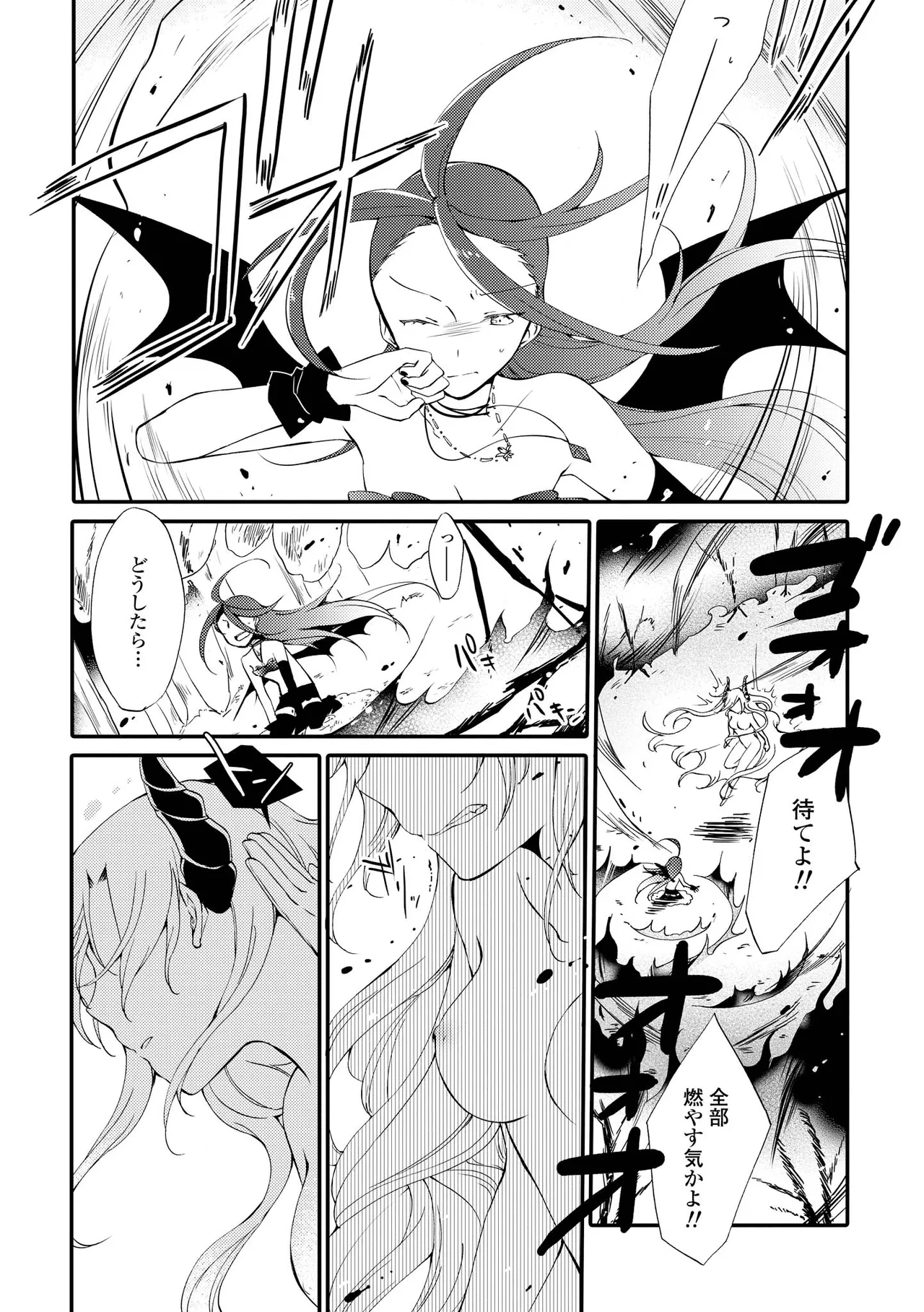Akumu no Rakuen page 145 - yuri kissing hentai manga - read online free