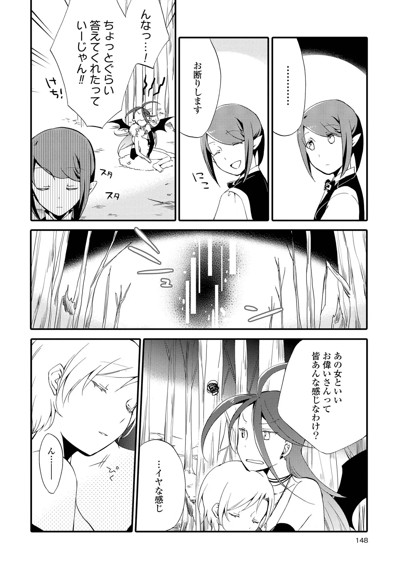 Akumu no Rakuen page 148 - kissing wings hentai manga - read online free