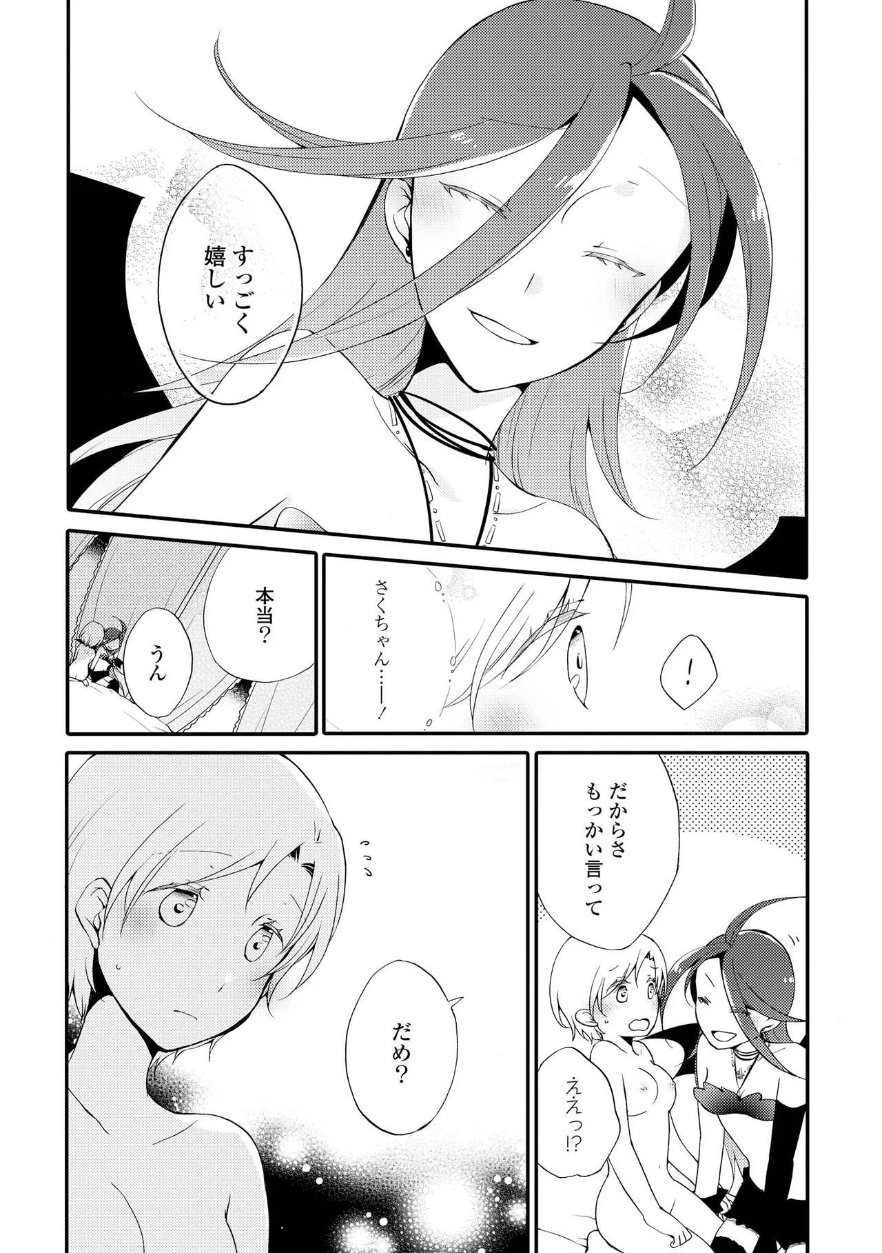 Akumu no Rakuen page 160 - yuri kissing hentai manga - read online free