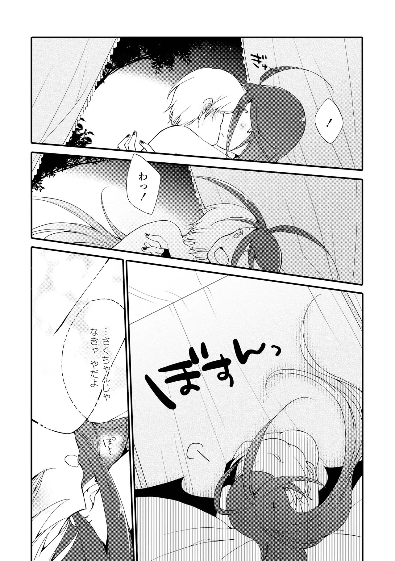 Akumu no Rakuen page 161 - kissing wings hentai manga - read online free