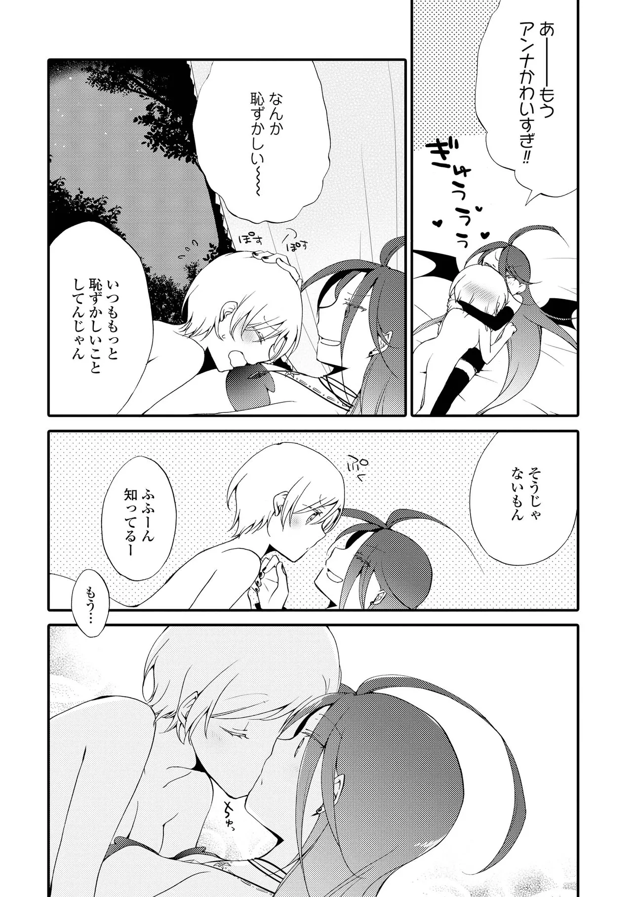 Akumu no Rakuen page 162 - yuri kissing hentai manga - read online free