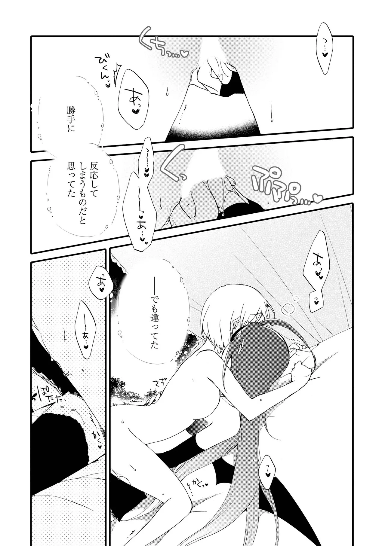 Akumu no Rakuen page 167 - yuri kissing hentai manga - read online free