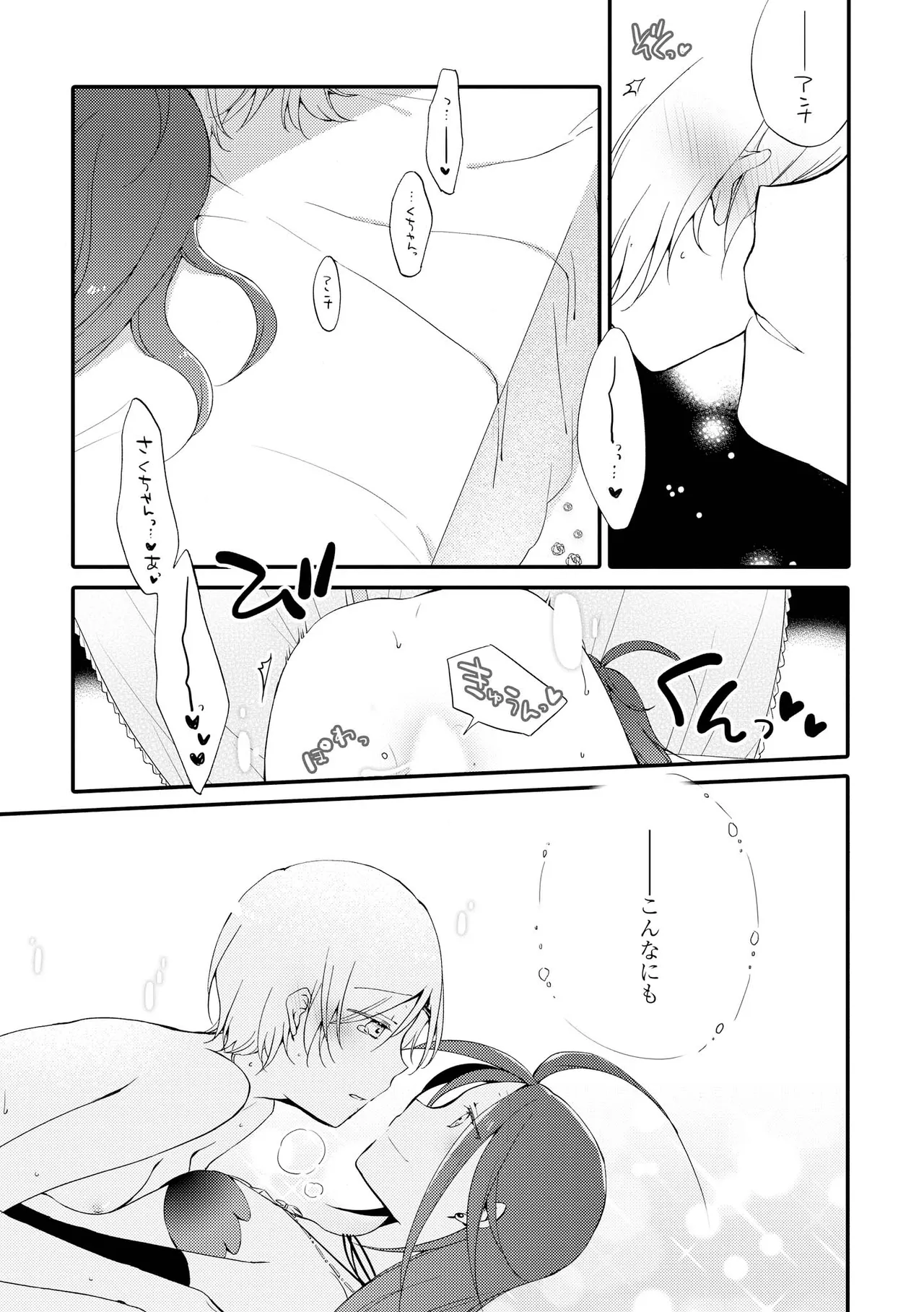Akumu no Rakuen - Page 169