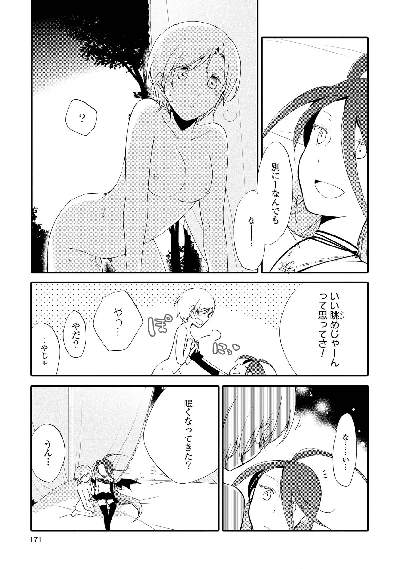Akumu no Rakuen - Page 171