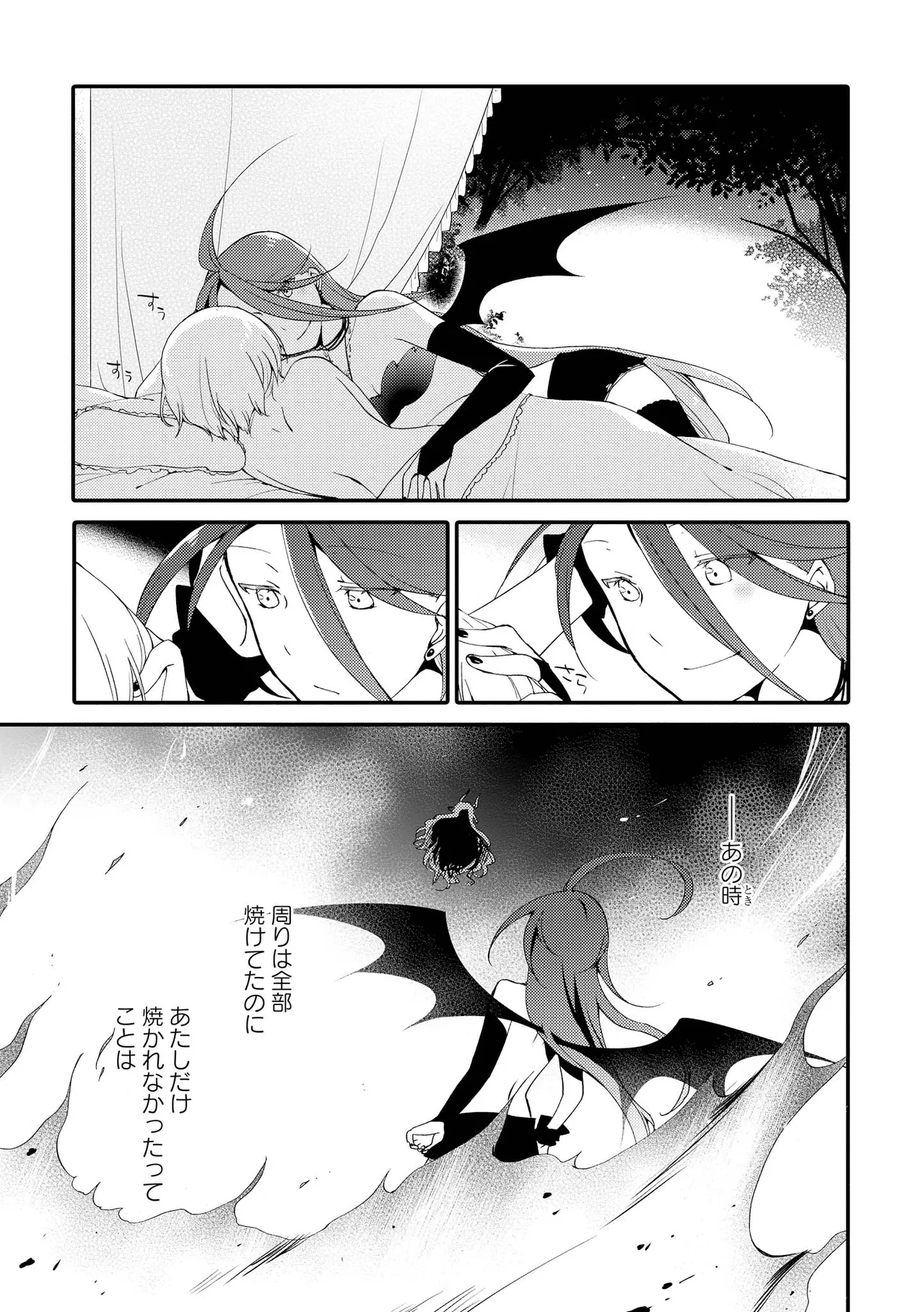 Akumu no Rakuen - Page 173
