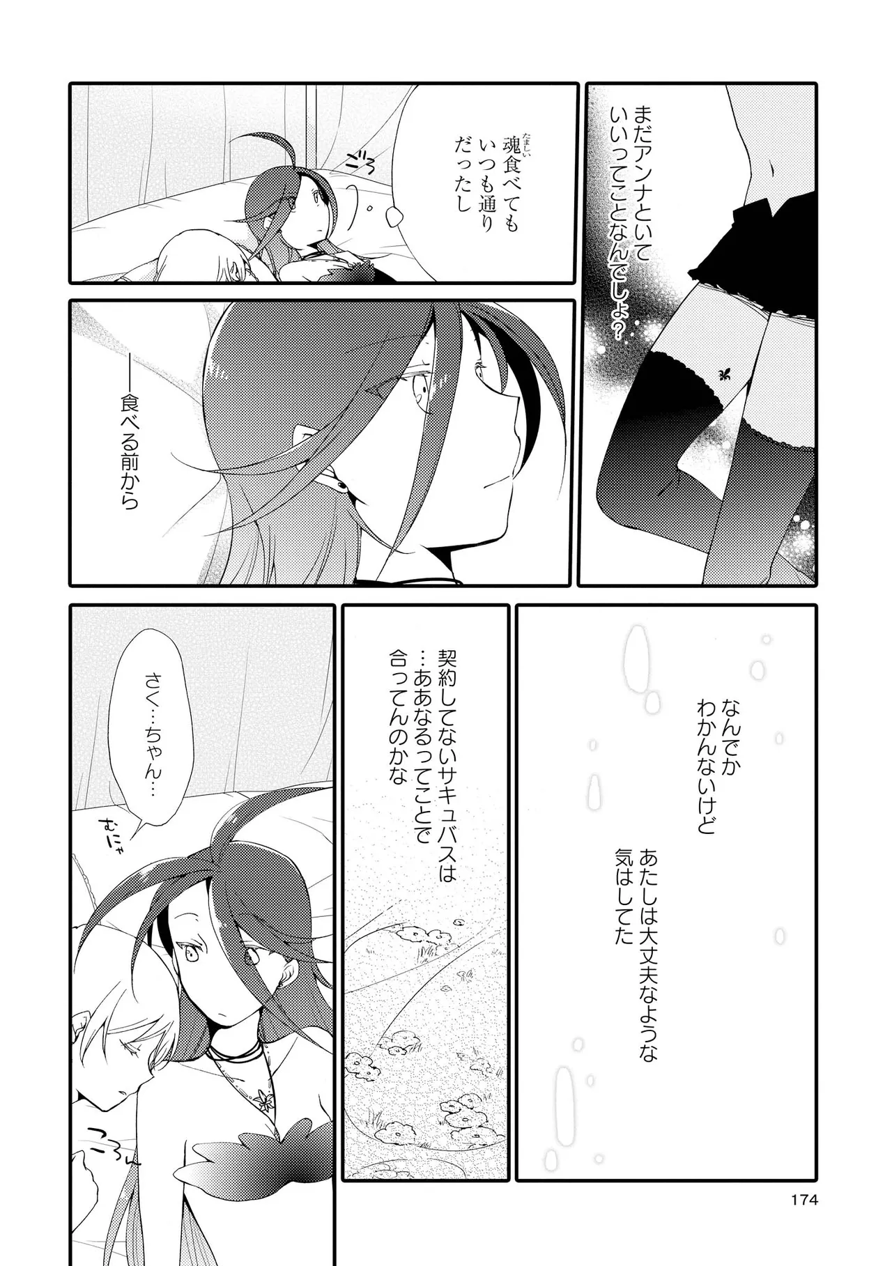 Akumu no Rakuen page 174 - yuri kissing hentai manga - read online free