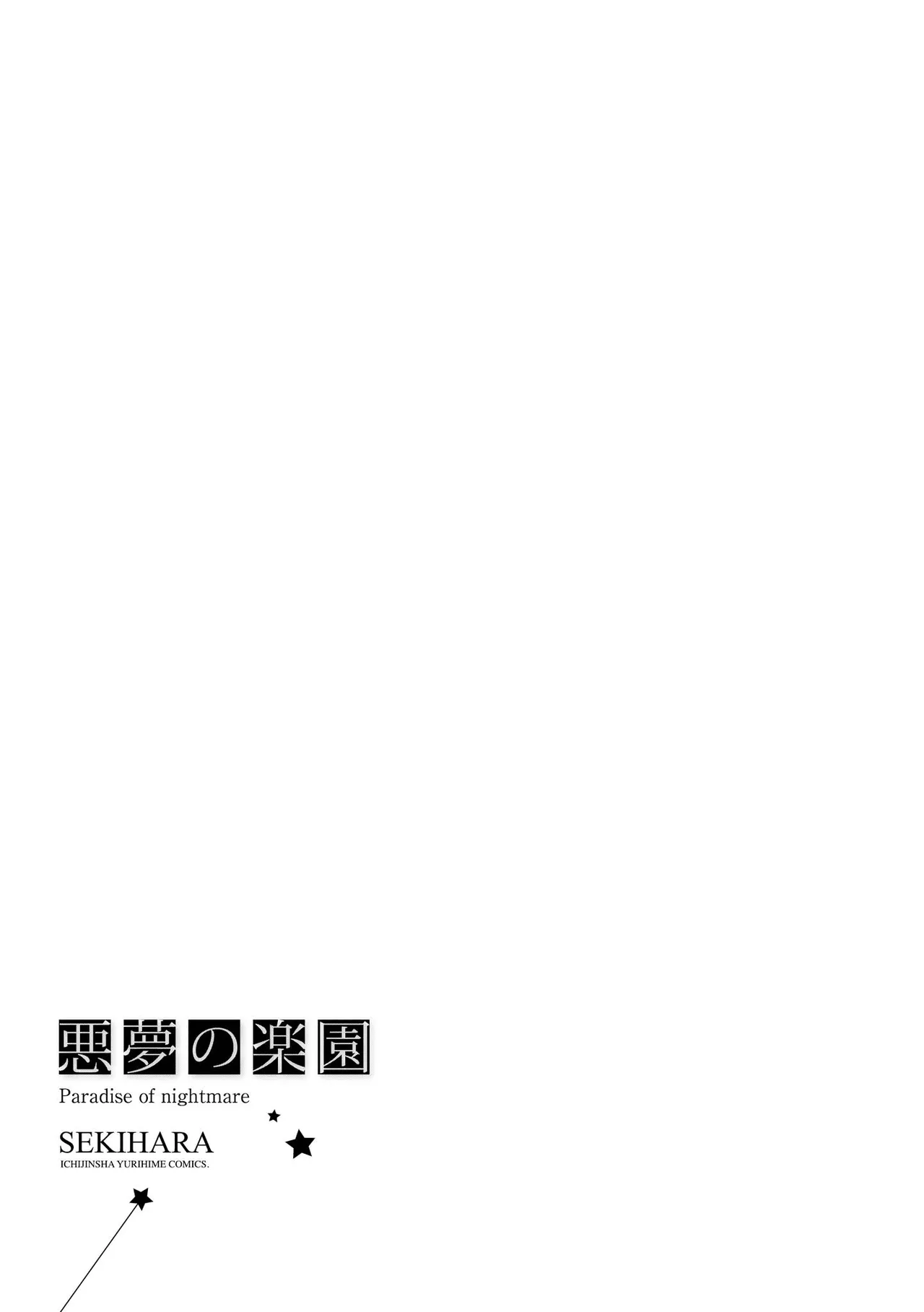 Akumu no Rakuen page 177 - yuri kissing hentai manga - read online free