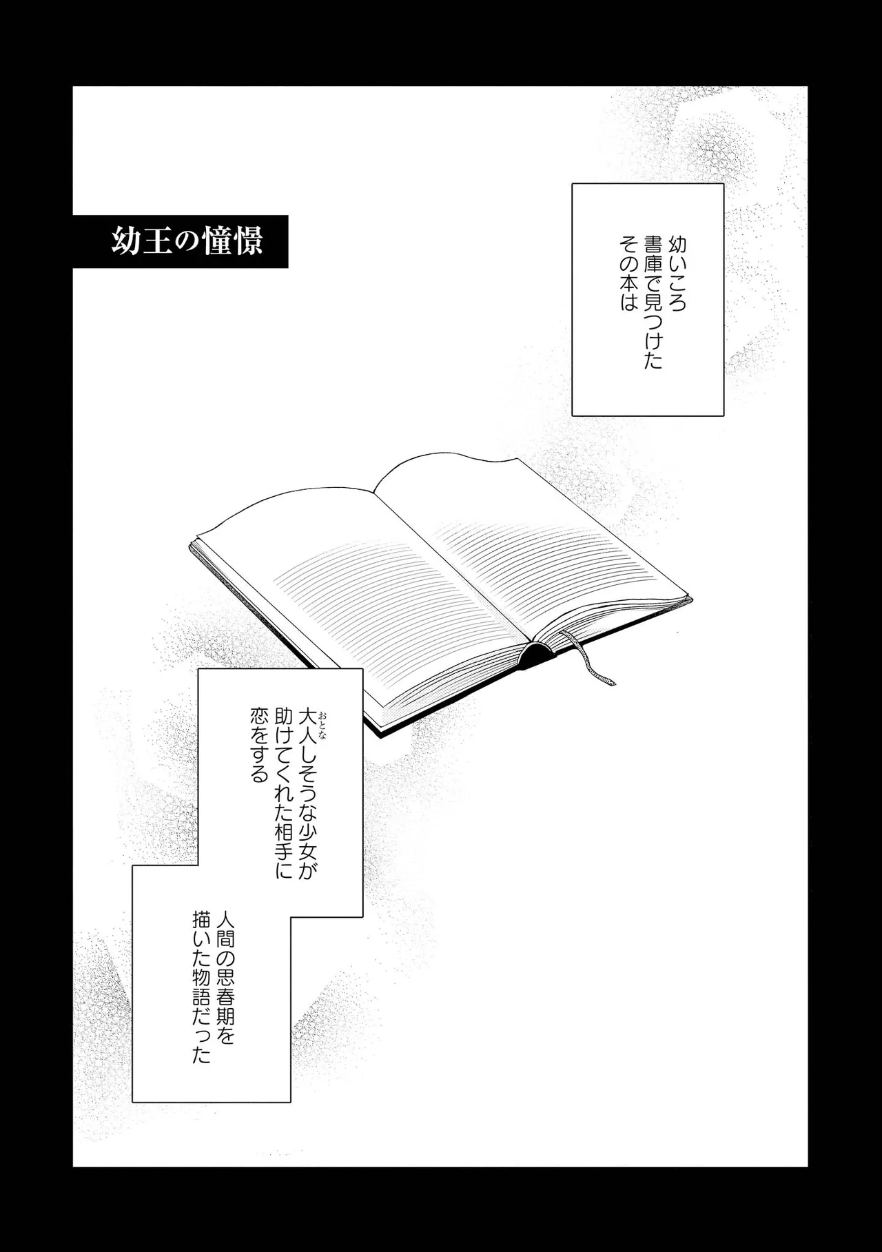 Akumu no Rakuen page 183 - yuri kissing hentai manga - read online free