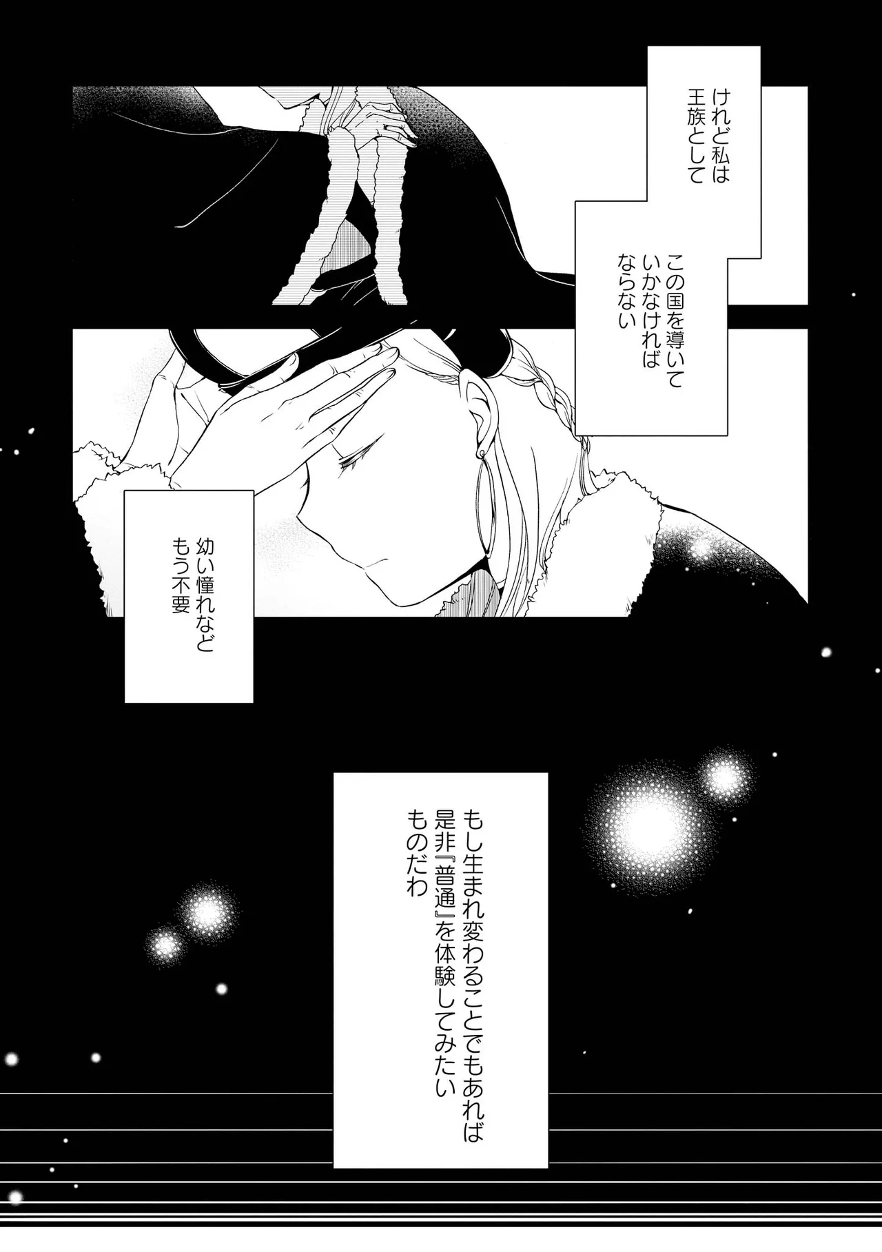 Akumu no Rakuen page 185 - yuri kissing hentai manga - read online free