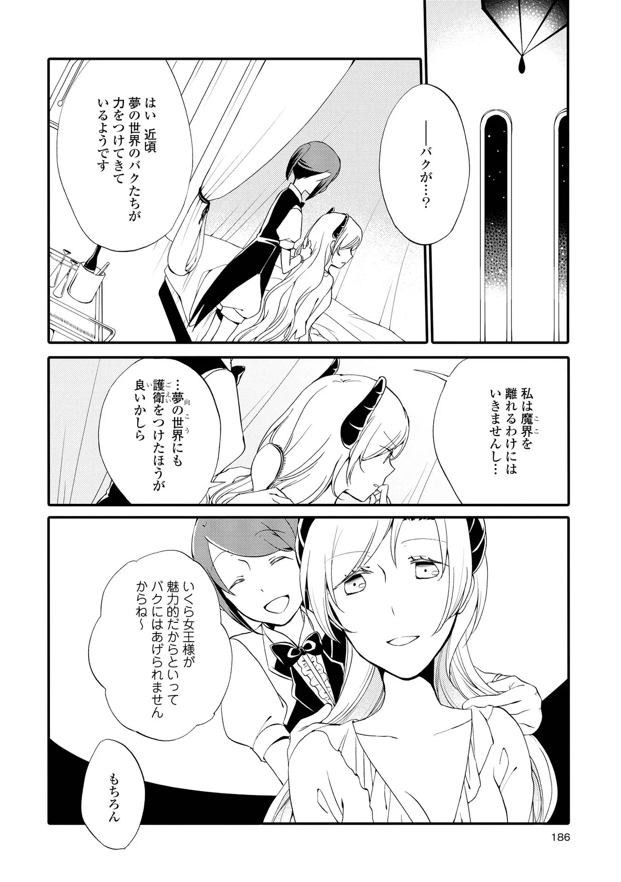 Akumu no Rakuen page 186 - yuri kissing hentai manga - read online free