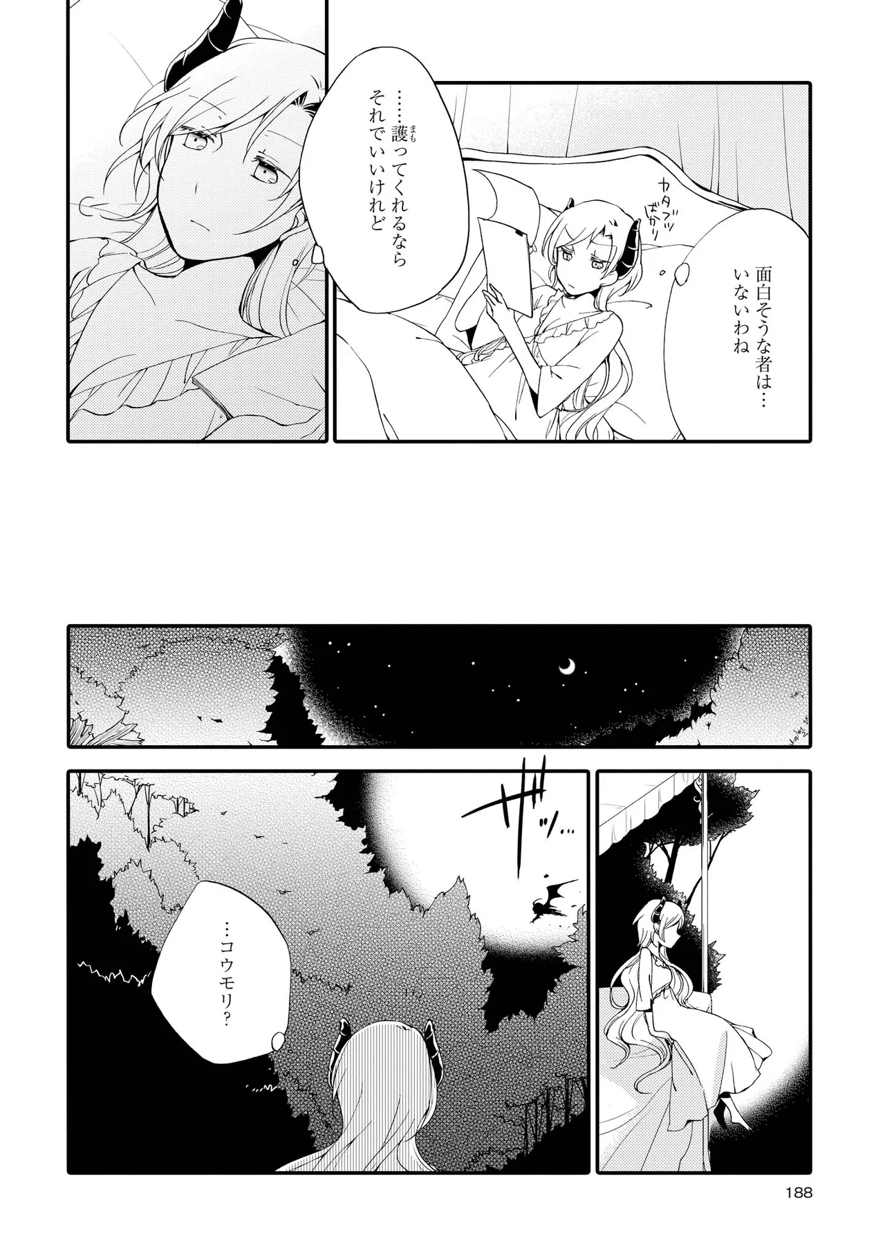 Akumu no Rakuen page 188 - kissing wings hentai manga - read online free