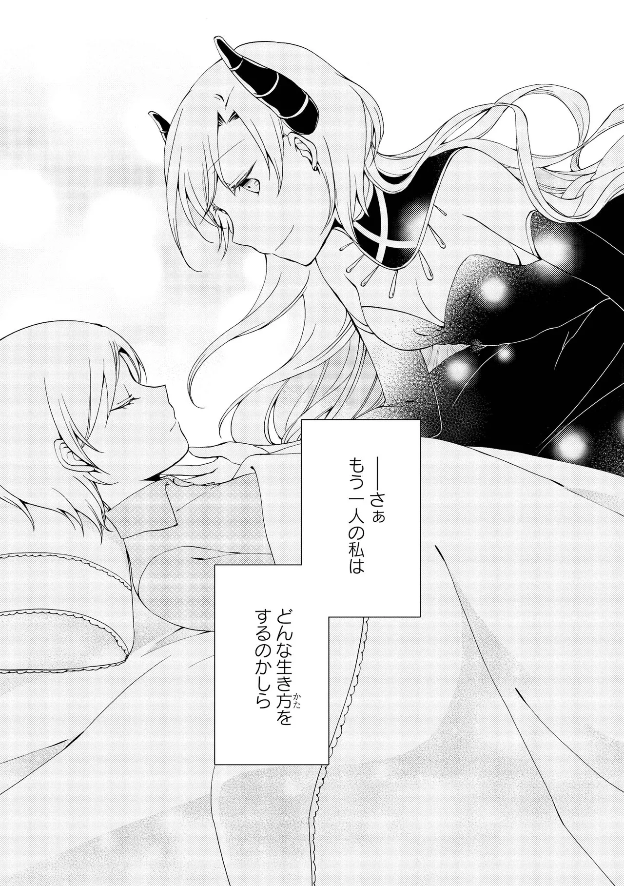 Akumu no Rakuen page 193 - yuri kissing hentai manga - read online free