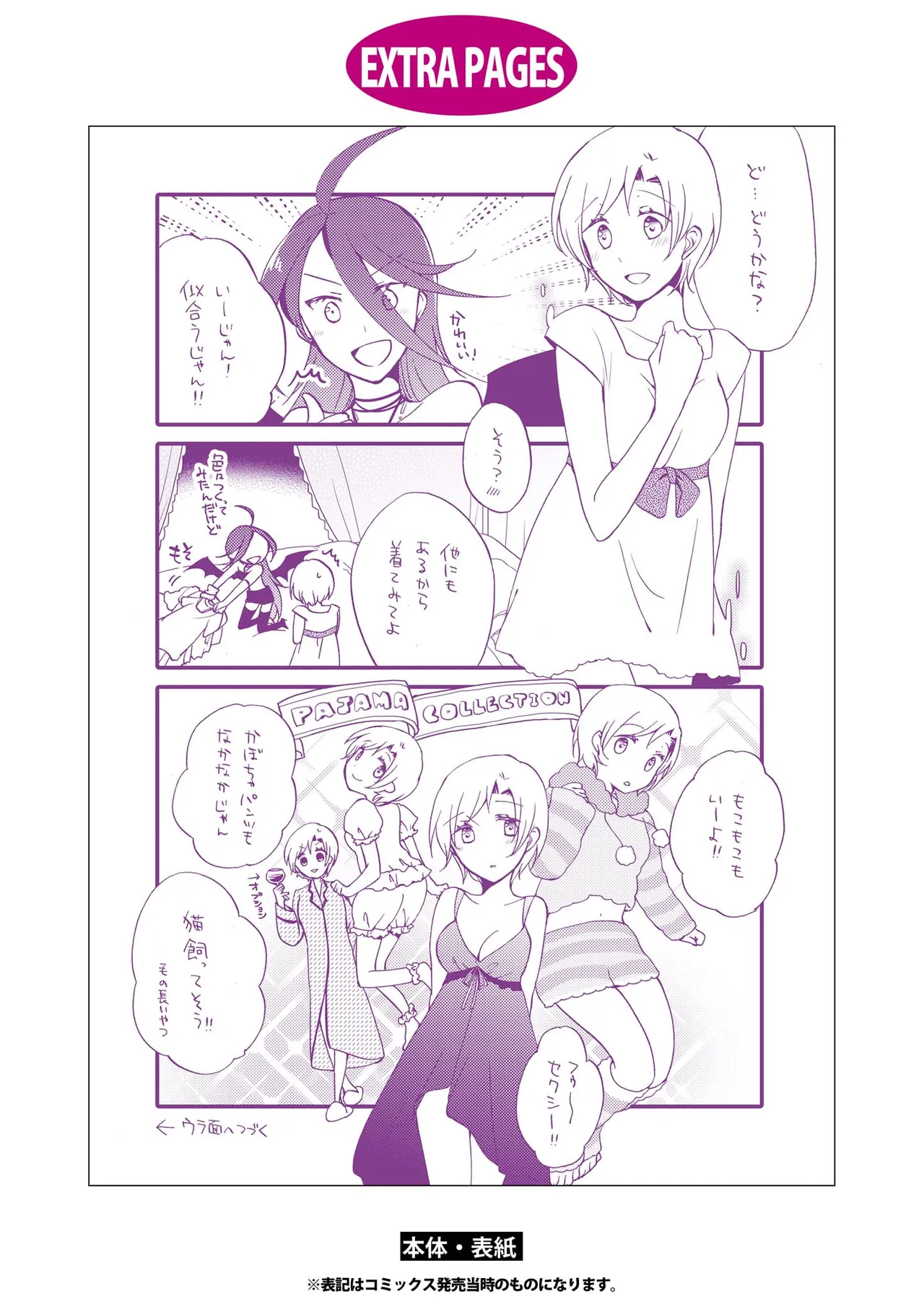 Akumu no Rakuen page 196 - kissing wings hentai manga - read online free