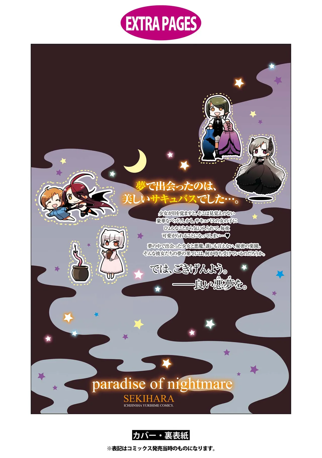 Akumu no Rakuen page 199 - yuri kissing hentai manga - read online free