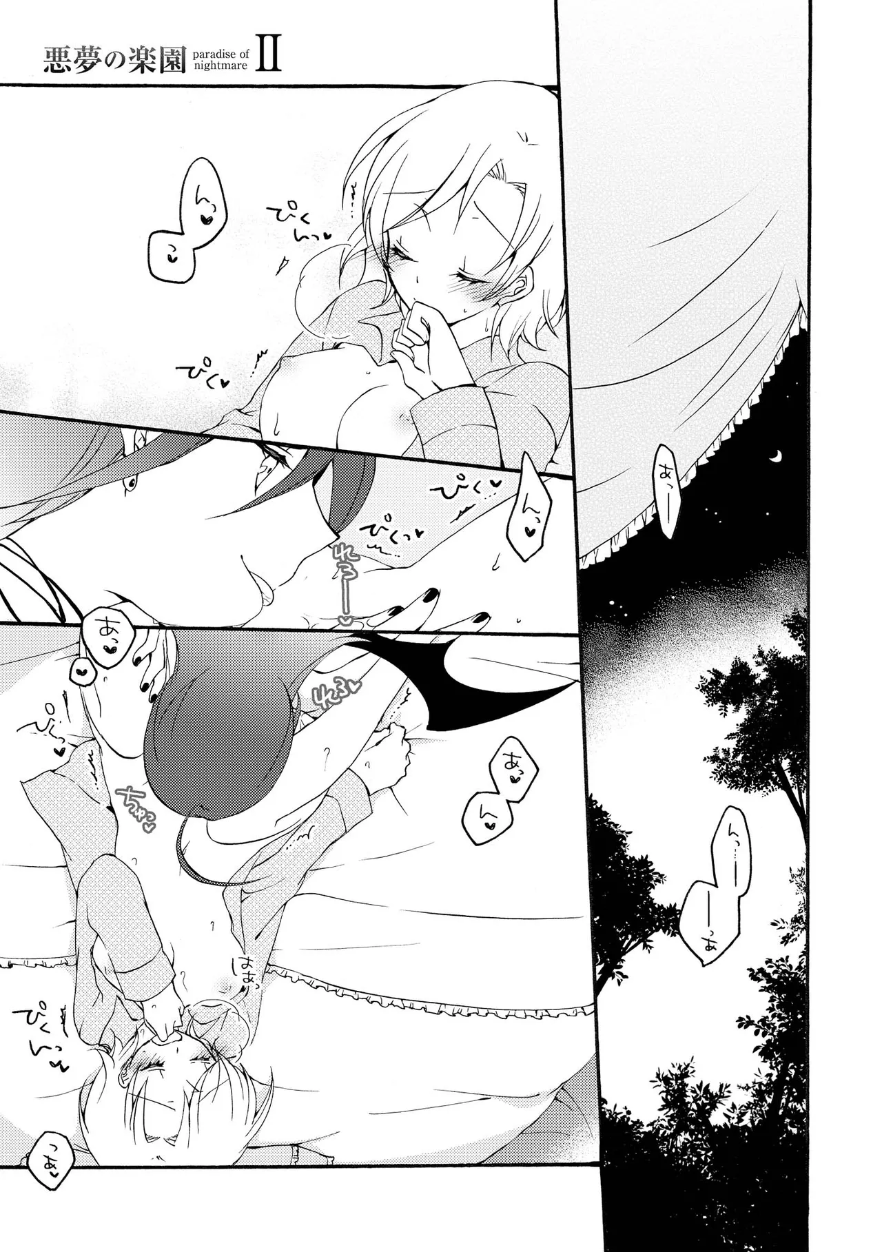 Akumu no Rakuen page 31 - yuri kissing hentai manga - read online free