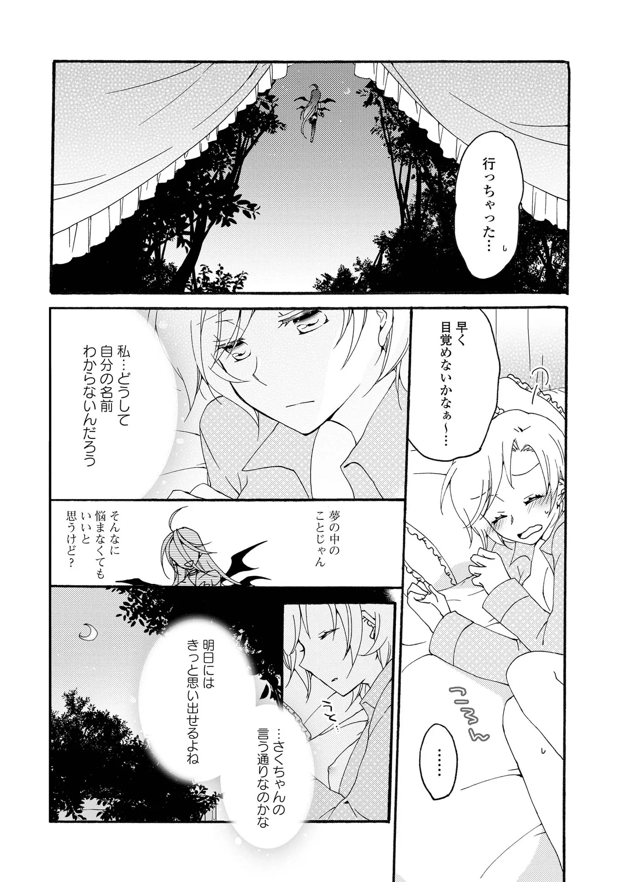 Akumu no Rakuen page 54 - yuri kissing hentai manga - read online free