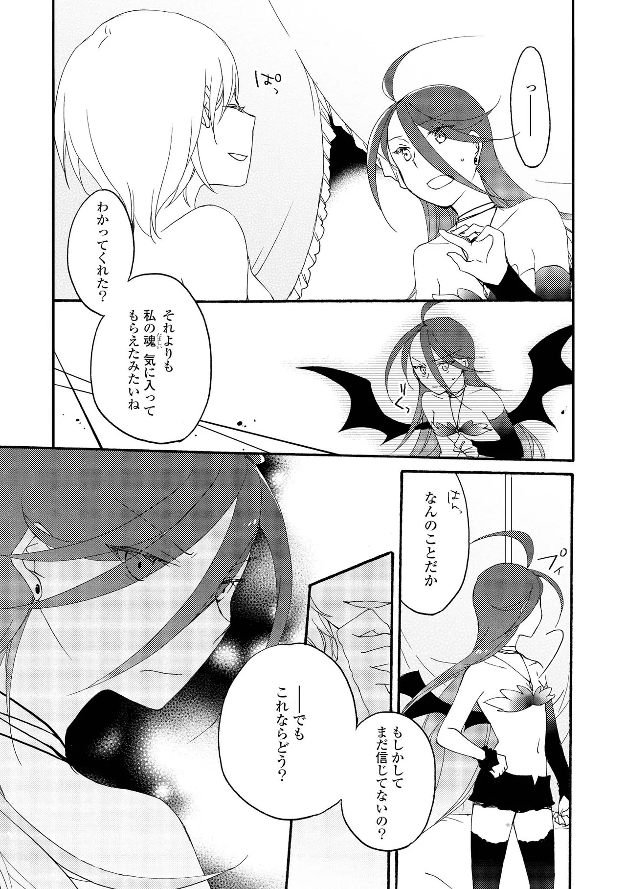 Akumu no Rakuen page 65 - kissing wings hentai manga - read online free