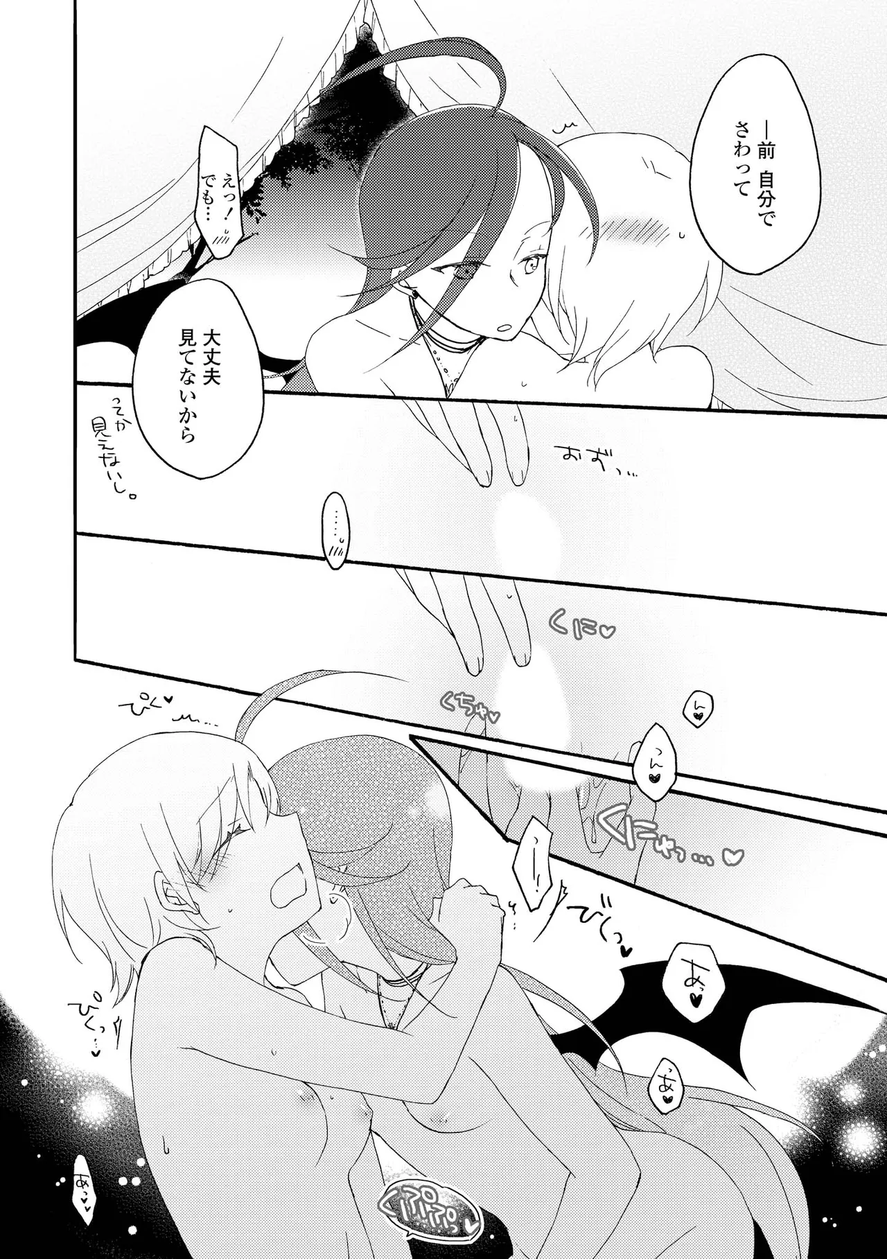 Akumu no Rakuen page 96 - yuri kissing hentai manga - read online free
