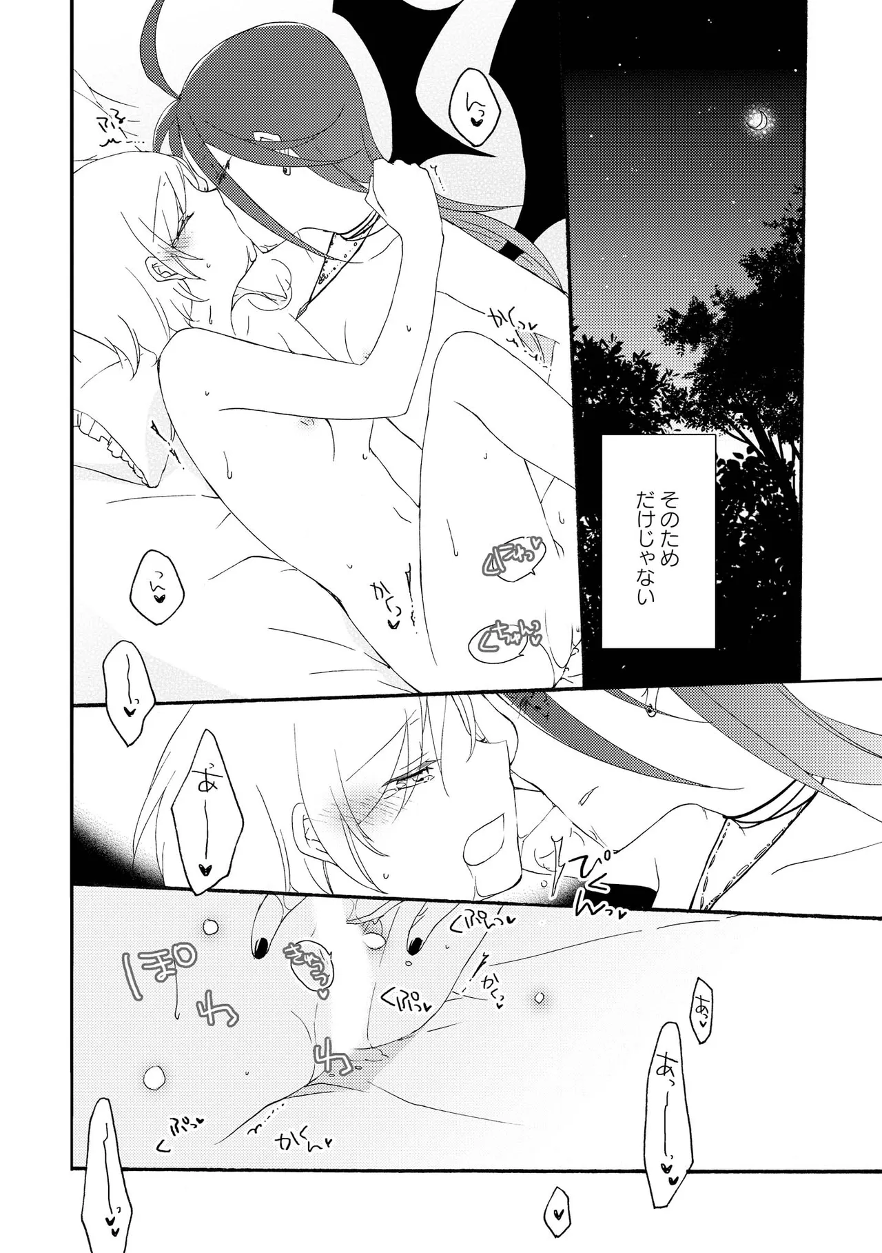 Akumu no Rakuen page 98 - yuri kissing hentai manga - read online free