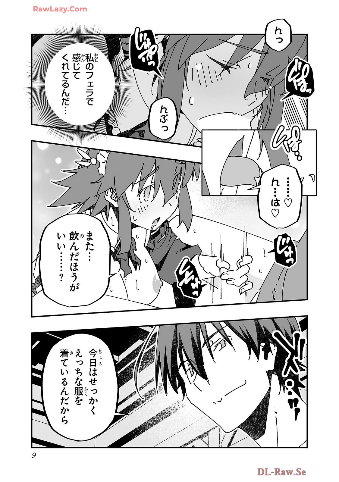 Netori Mahoutsukai no Bouken Volume 4 page 11 - stockings multi-work series hentai manga - read online free