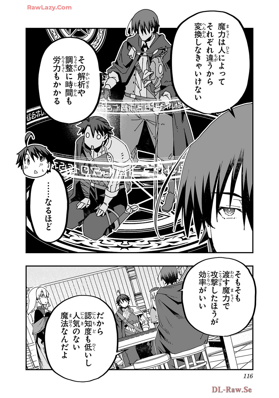 Netori Mahoutsukai no Bouken Volume 4 page 118 - stockings multi-work series hentai manga - read online free