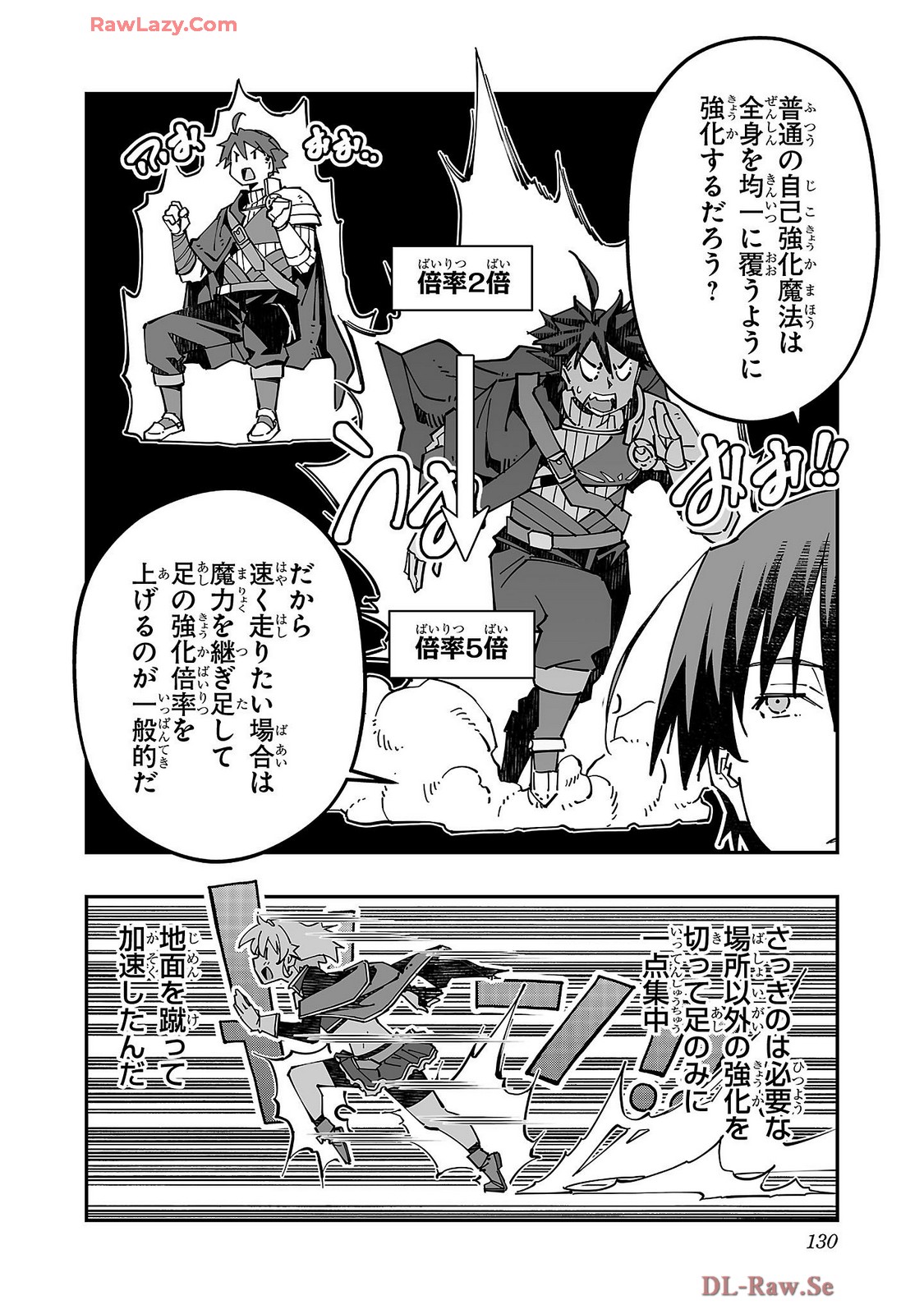 Netori Mahoutsukai no Bouken Volume 4 page 132 - stockings multi-work series hentai manga - read online free