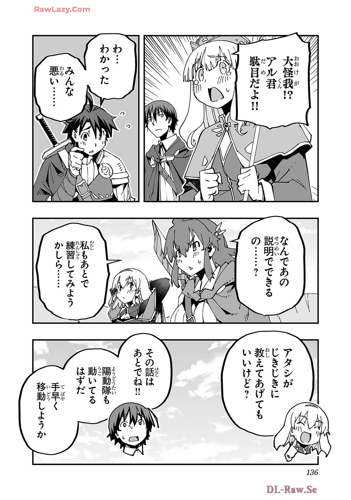 Netori Mahoutsukai no Bouken Volume 4 page 138 - stockings multi-work series hentai manga - read online free