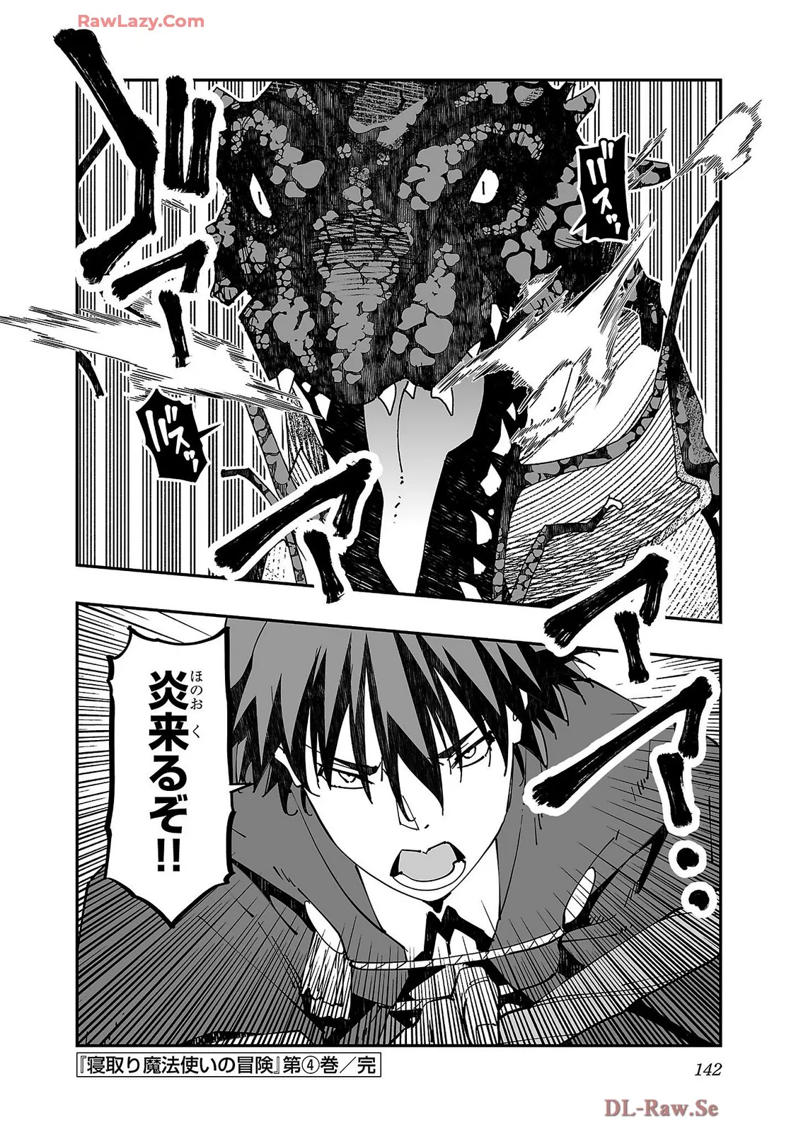 Netori Mahoutsukai no Bouken Volume 4 - Page 144