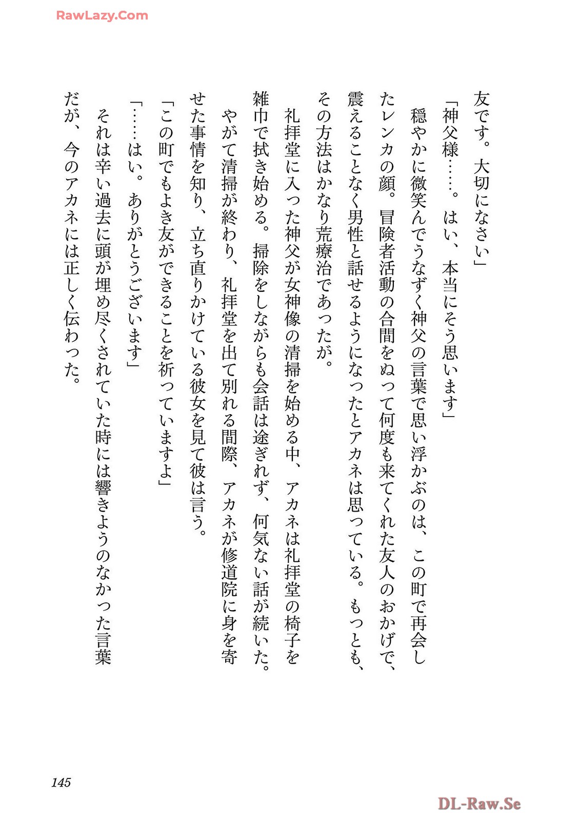 Netori Mahoutsukai no Bouken Volume 4 - Page 147