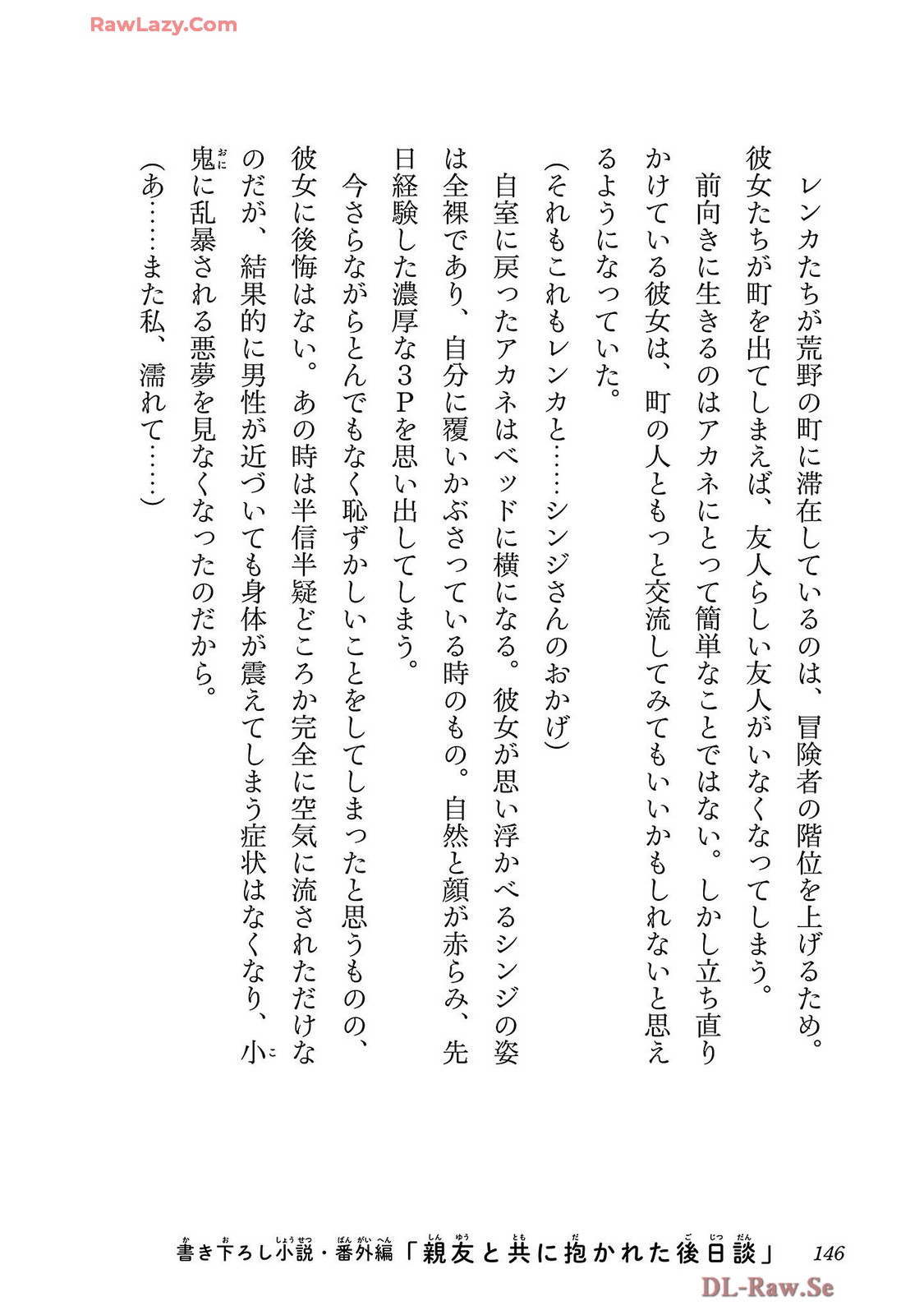 Netori Mahoutsukai no Bouken Volume 4 page 148 - maid group hentai manga - read online free