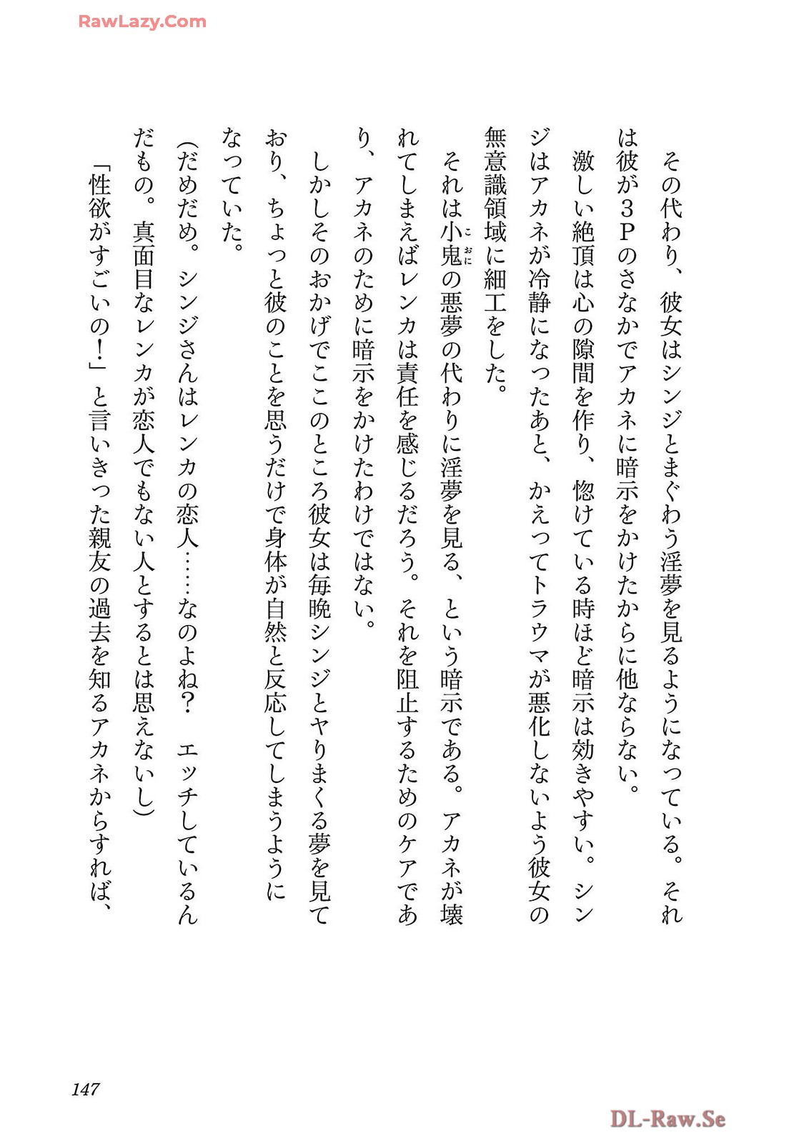 Netori Mahoutsukai no Bouken Volume 4 - Page 149
