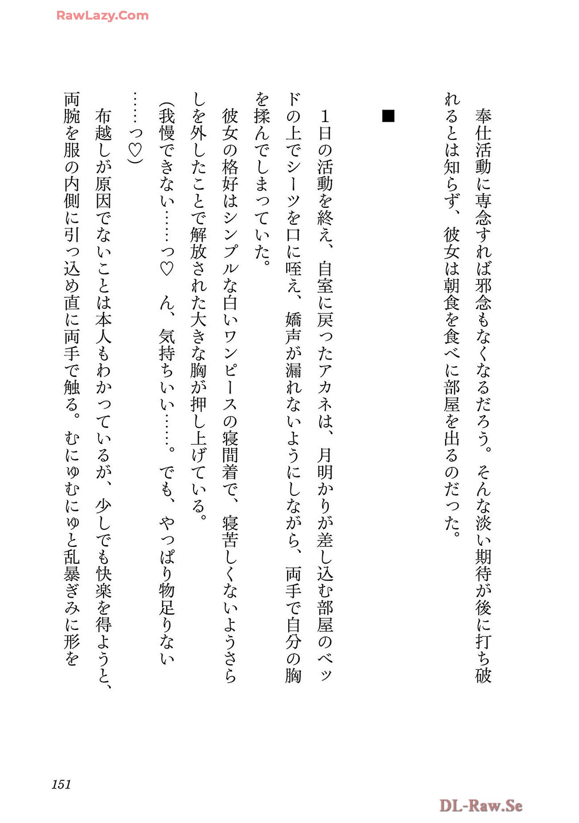 Netori Mahoutsukai no Bouken Volume 4 page 153 - stockings multi-work series hentai manga - read online free