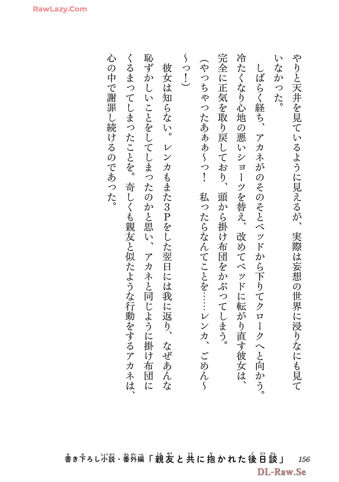 Netori Mahoutsukai no Bouken Volume 4 page 158 - stockings multi-work series hentai manga - read online free