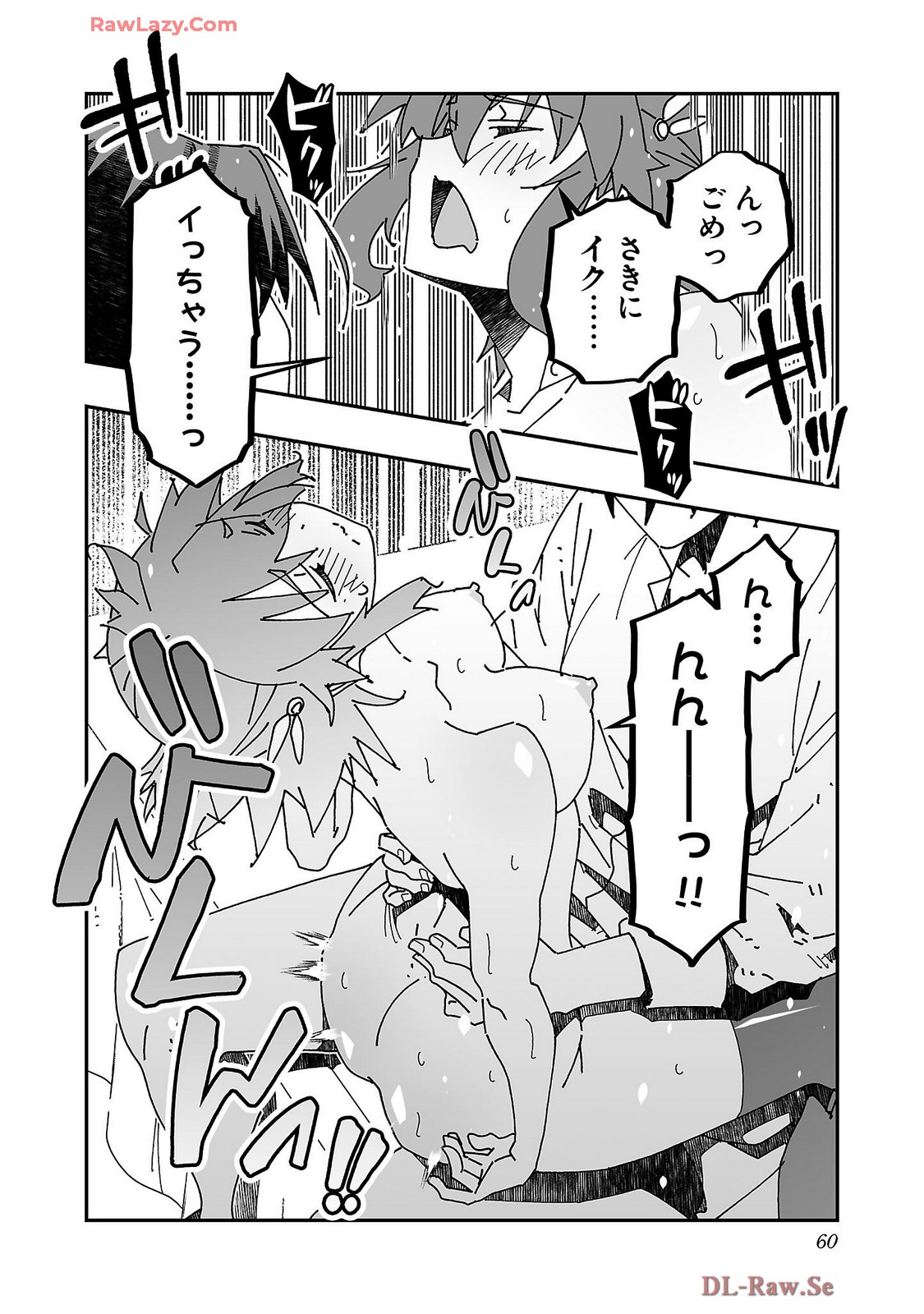 Netori Mahoutsukai no Bouken Volume 4 page 62 - stockings multi-work series hentai manga - read online free