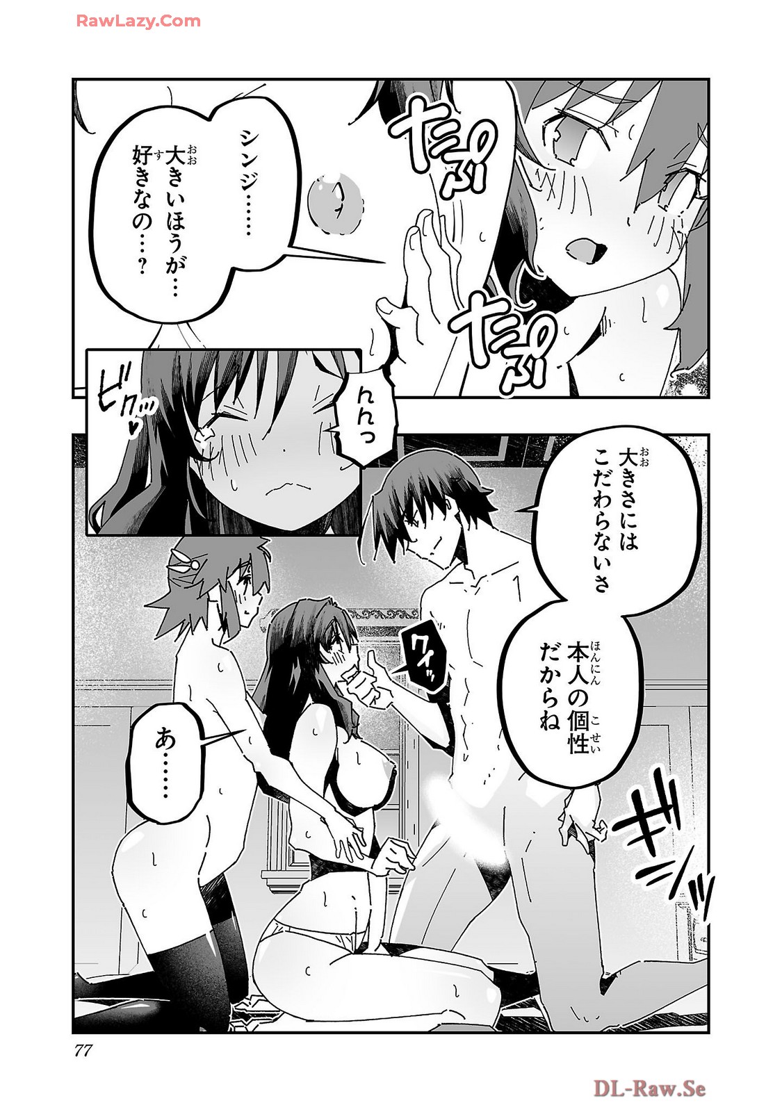 Netori Mahoutsukai no Bouken Volume 4 page 79 - maid group hentai manga - read online free