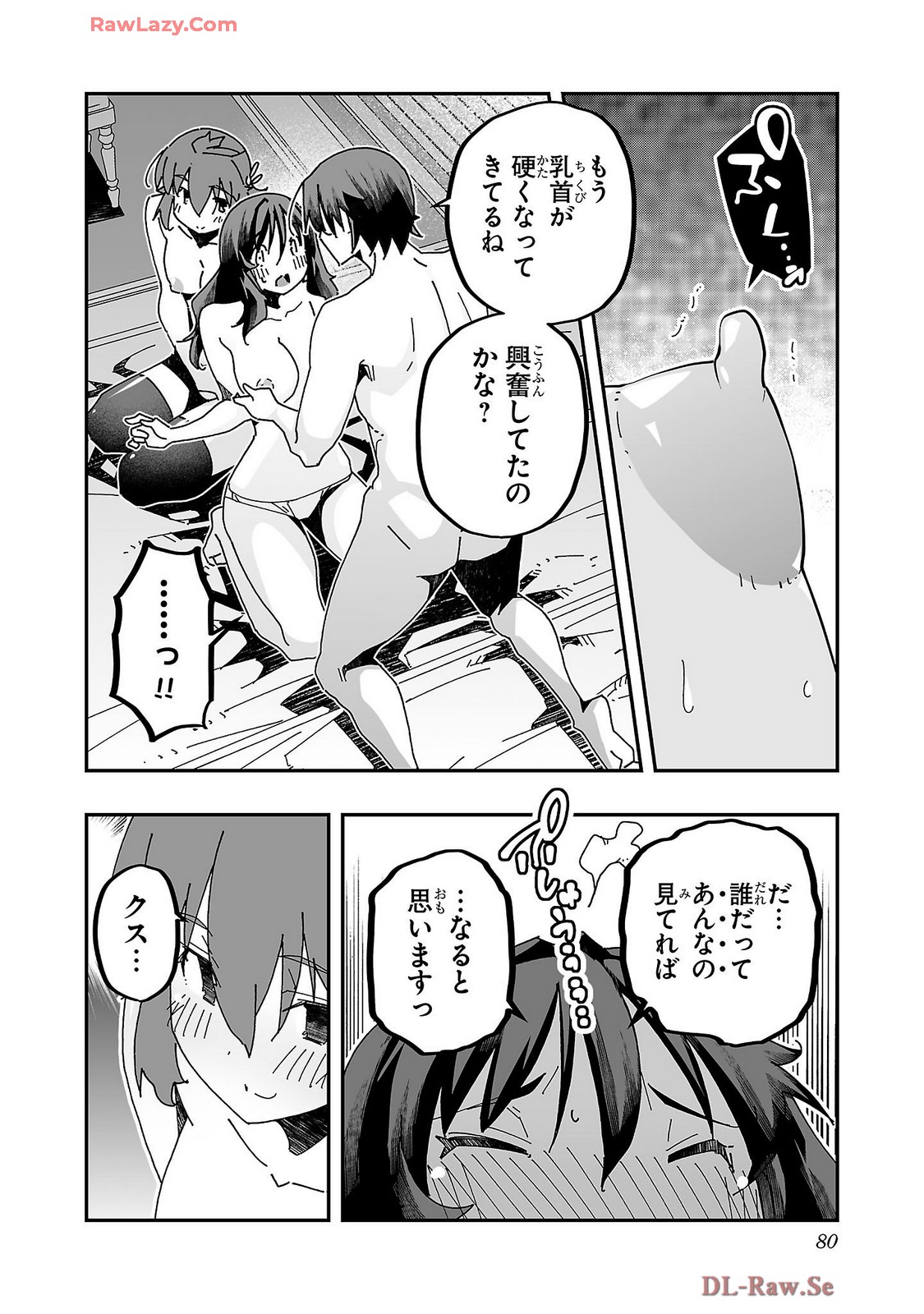 Netori Mahoutsukai no Bouken Volume 4 page 82 - maid group hentai manga - read online free