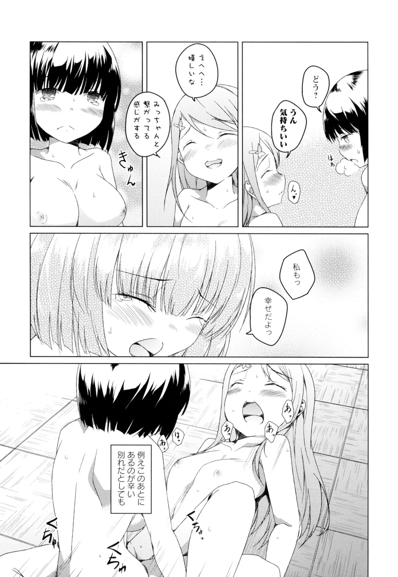 Ki Yuri page 103 - yuri females only hentai manga - read online free