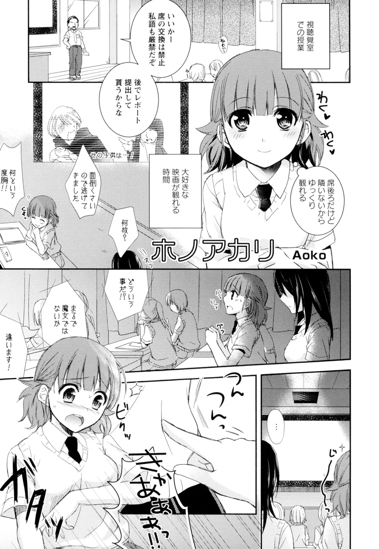 Ki Yuri page 107 - cunnilingus females only hentai manga - read online free