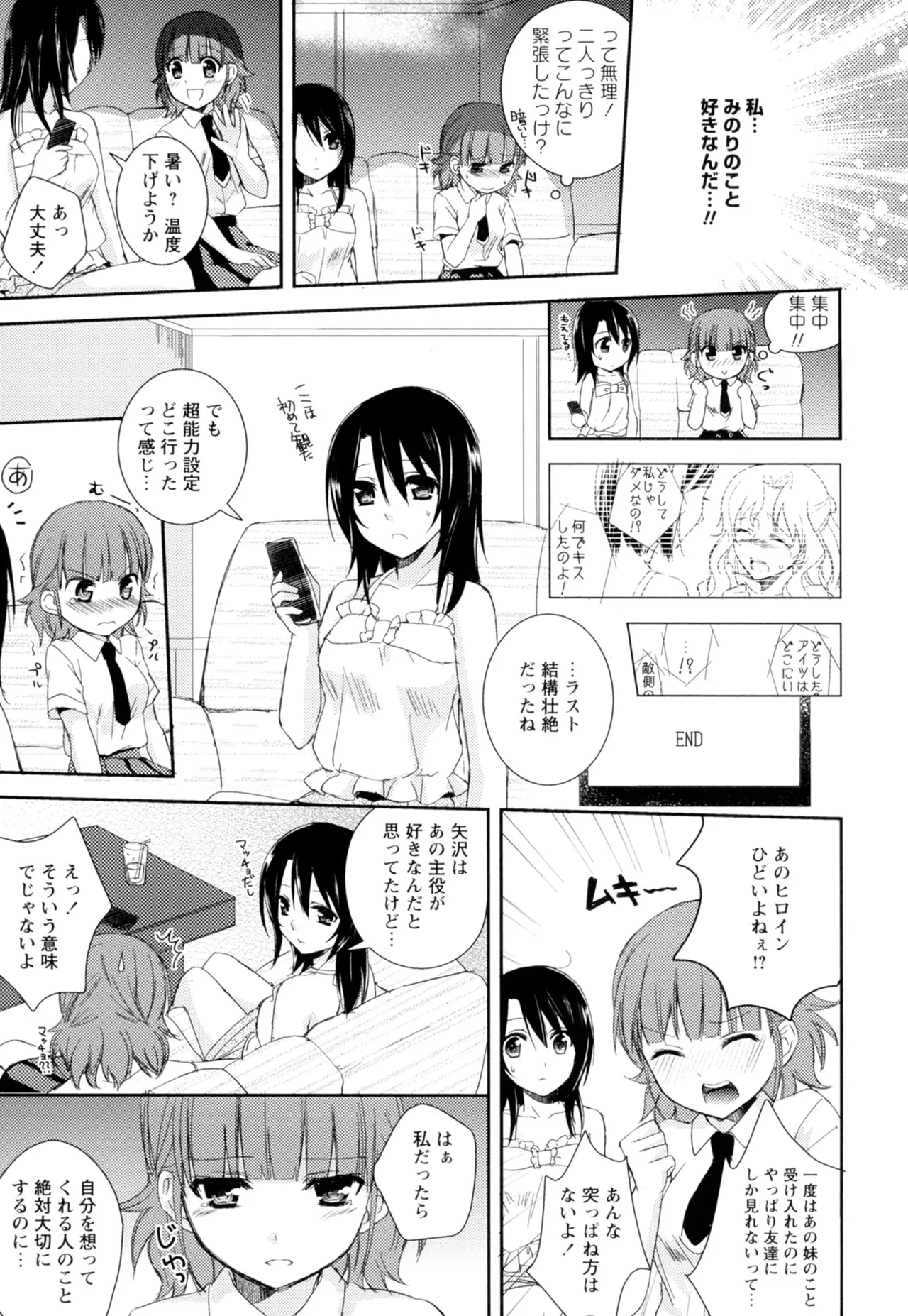 Ki Yuri page 115 - yuri females only hentai manga - read online free