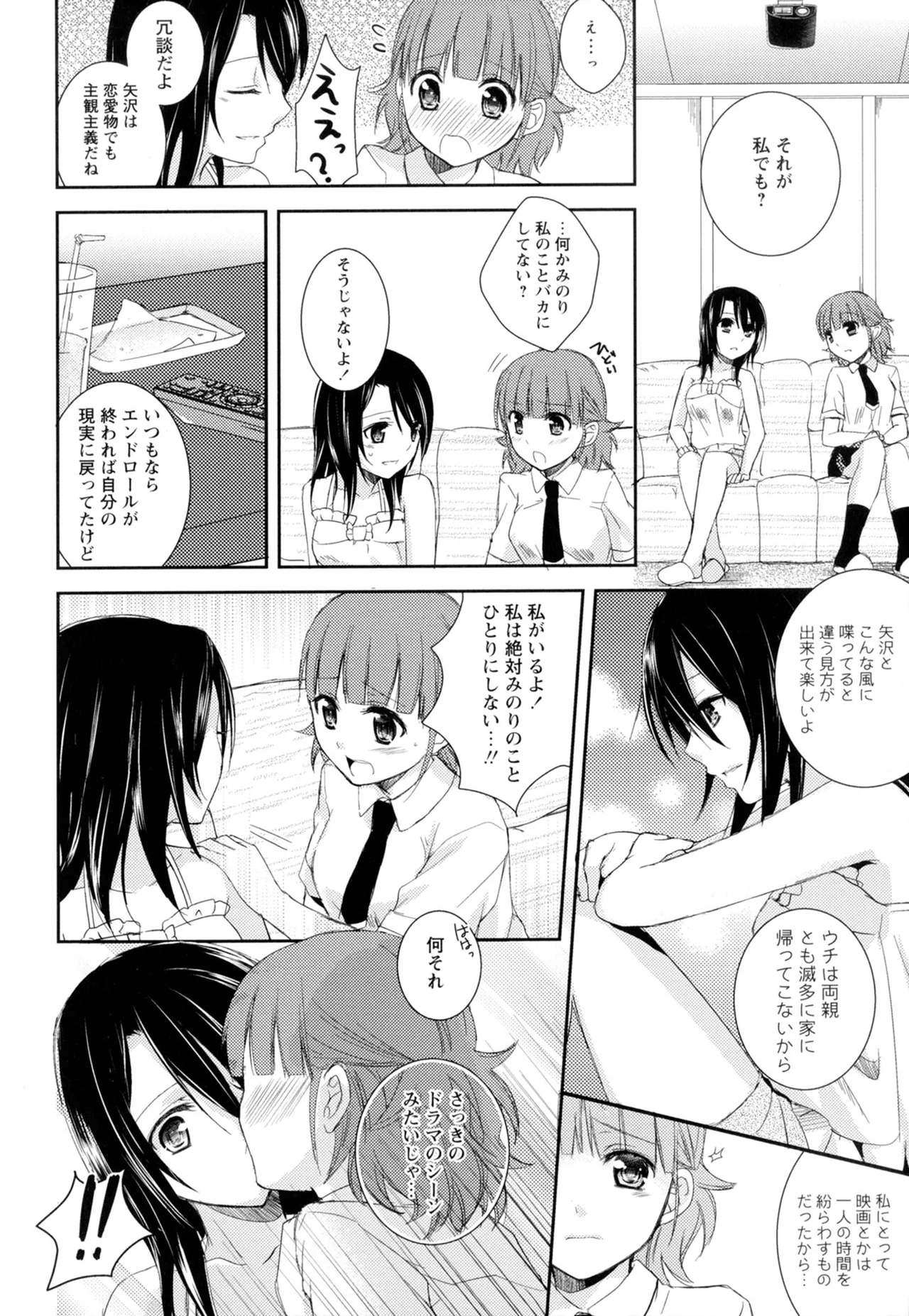 Ki Yuri page 116 - yuri females only hentai manga - read online free