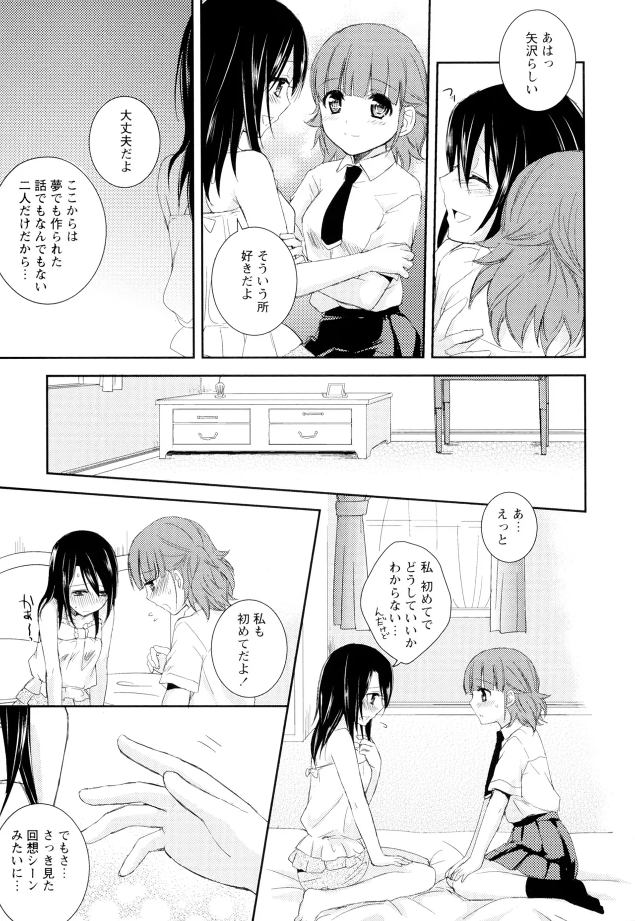 Ki Yuri page 119 - yuri females only hentai manga - read online free
