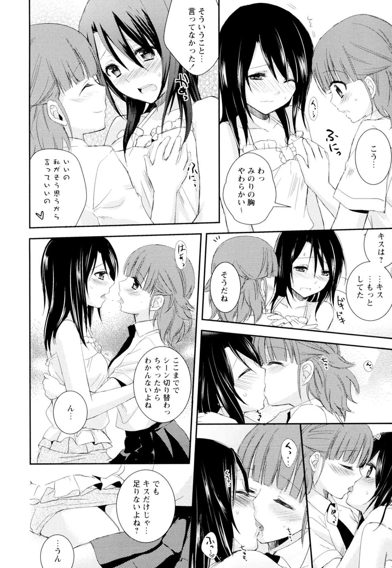 Ki Yuri page 120 - yuri females only hentai manga - read online free