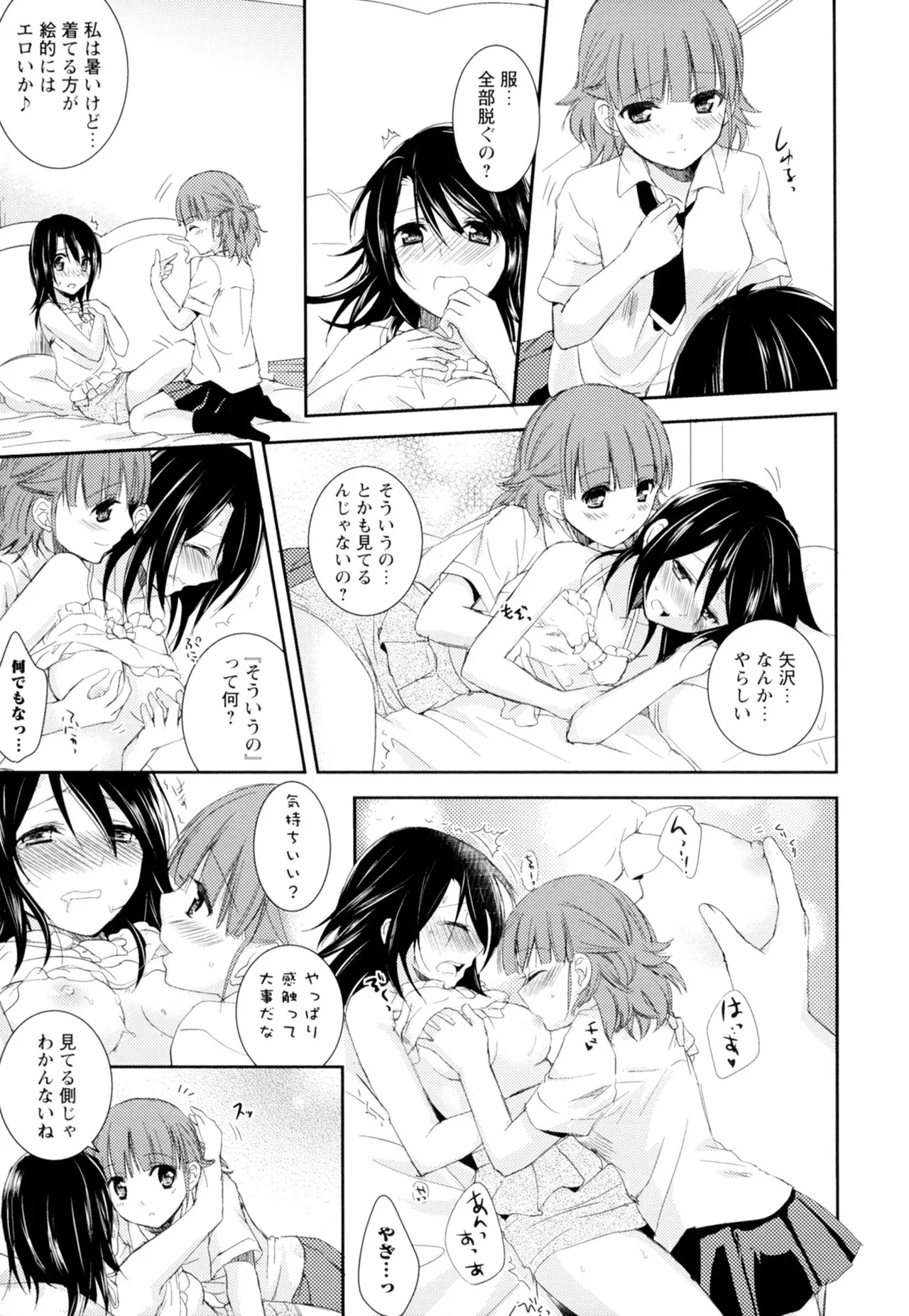 Ki Yuri -Falling In Love With A Classmate- - Page 121