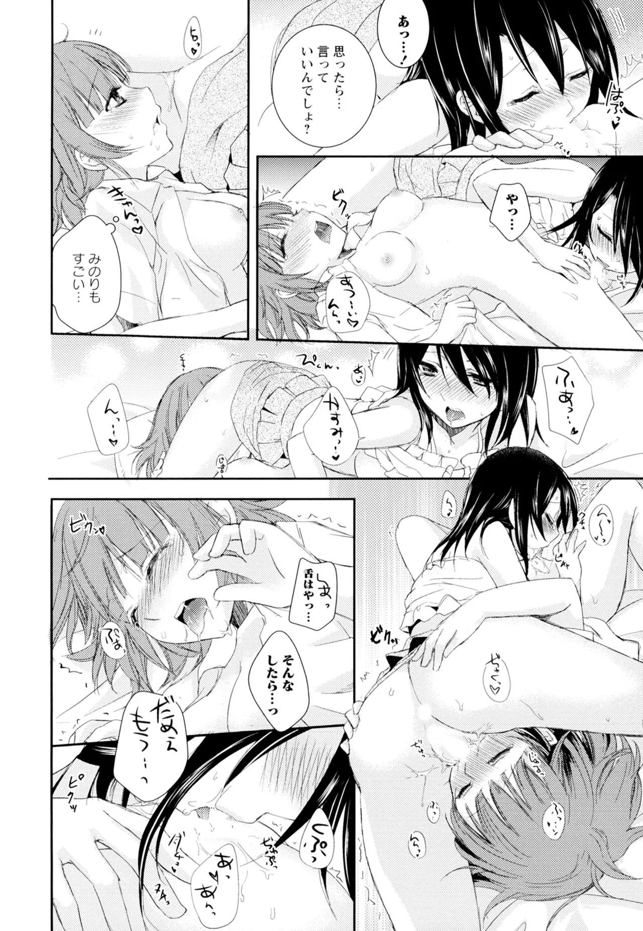 Ki Yuri -Falling In Love With A Classmate- - Page 124