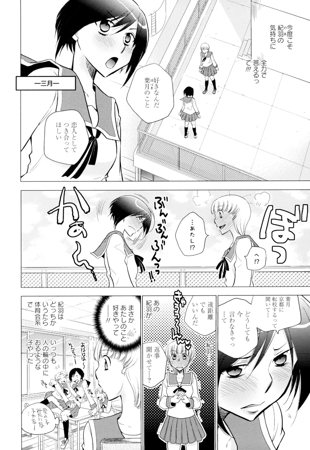 Ki Yuri page 128 - yuri females only hentai manga - read online free