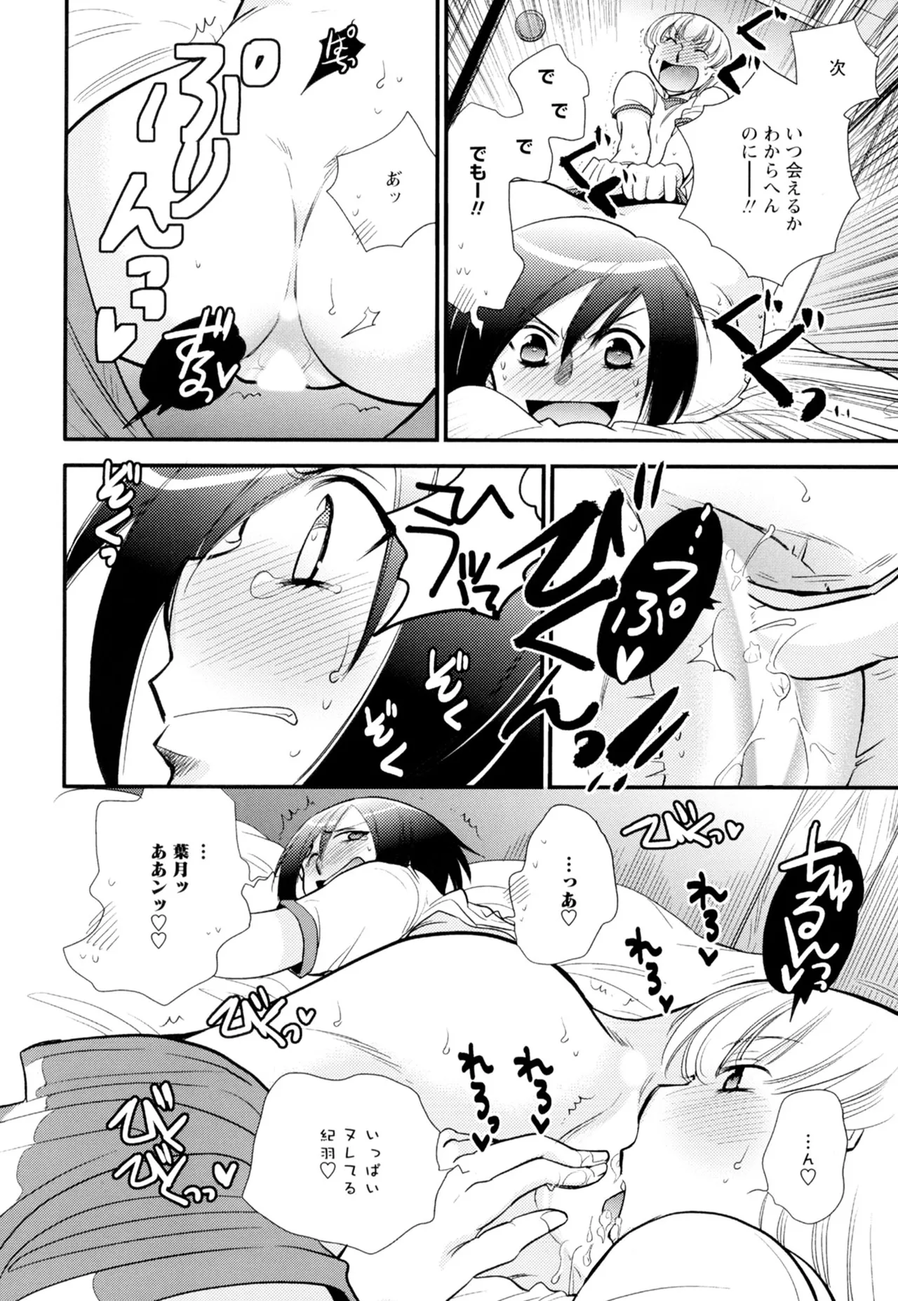 Ki Yuri page 144 - cunnilingus females only hentai manga - read online free